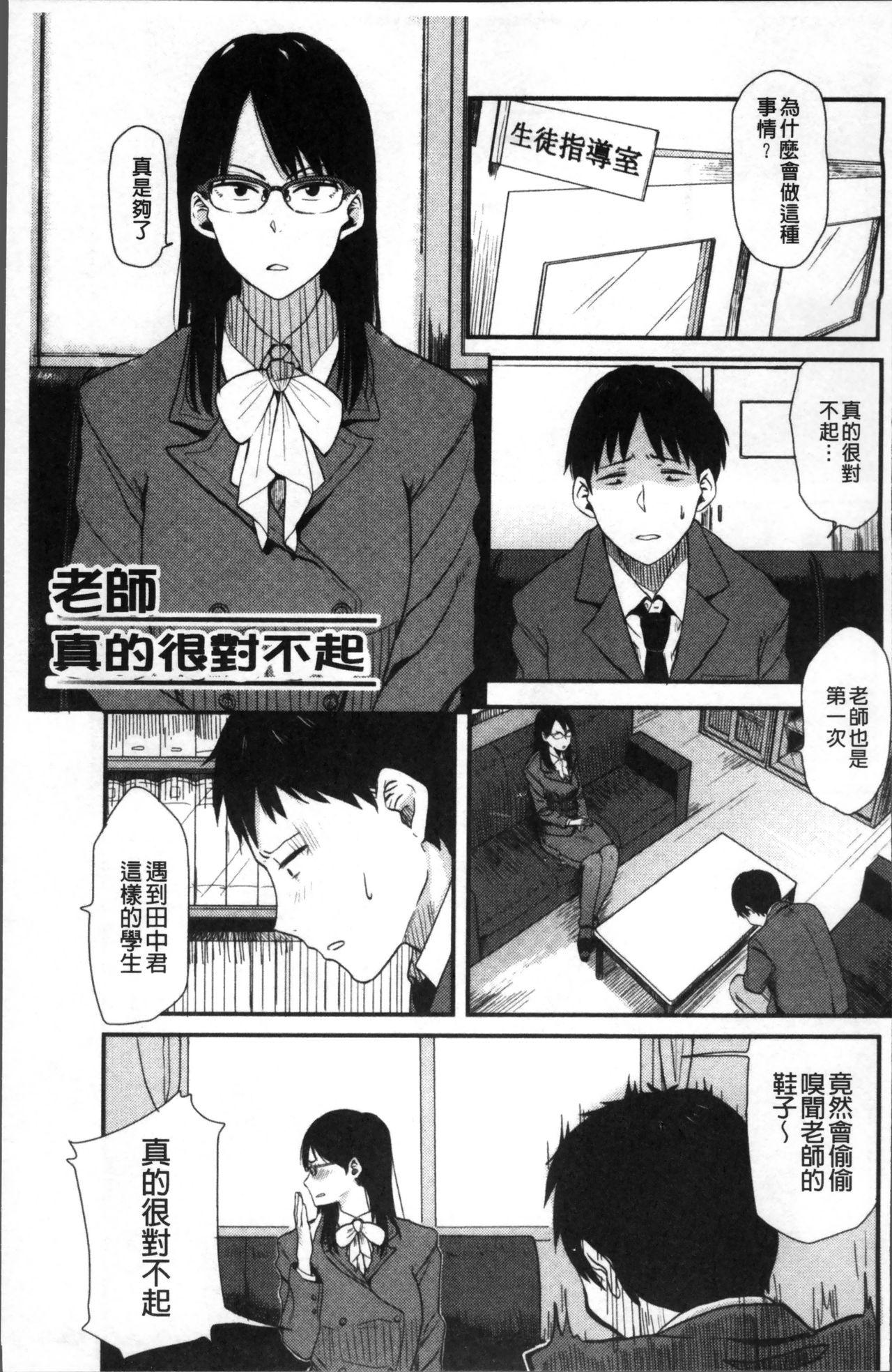 あっ…ニュルってはいった…♥[鉢本]  [中国翻訳](217页)