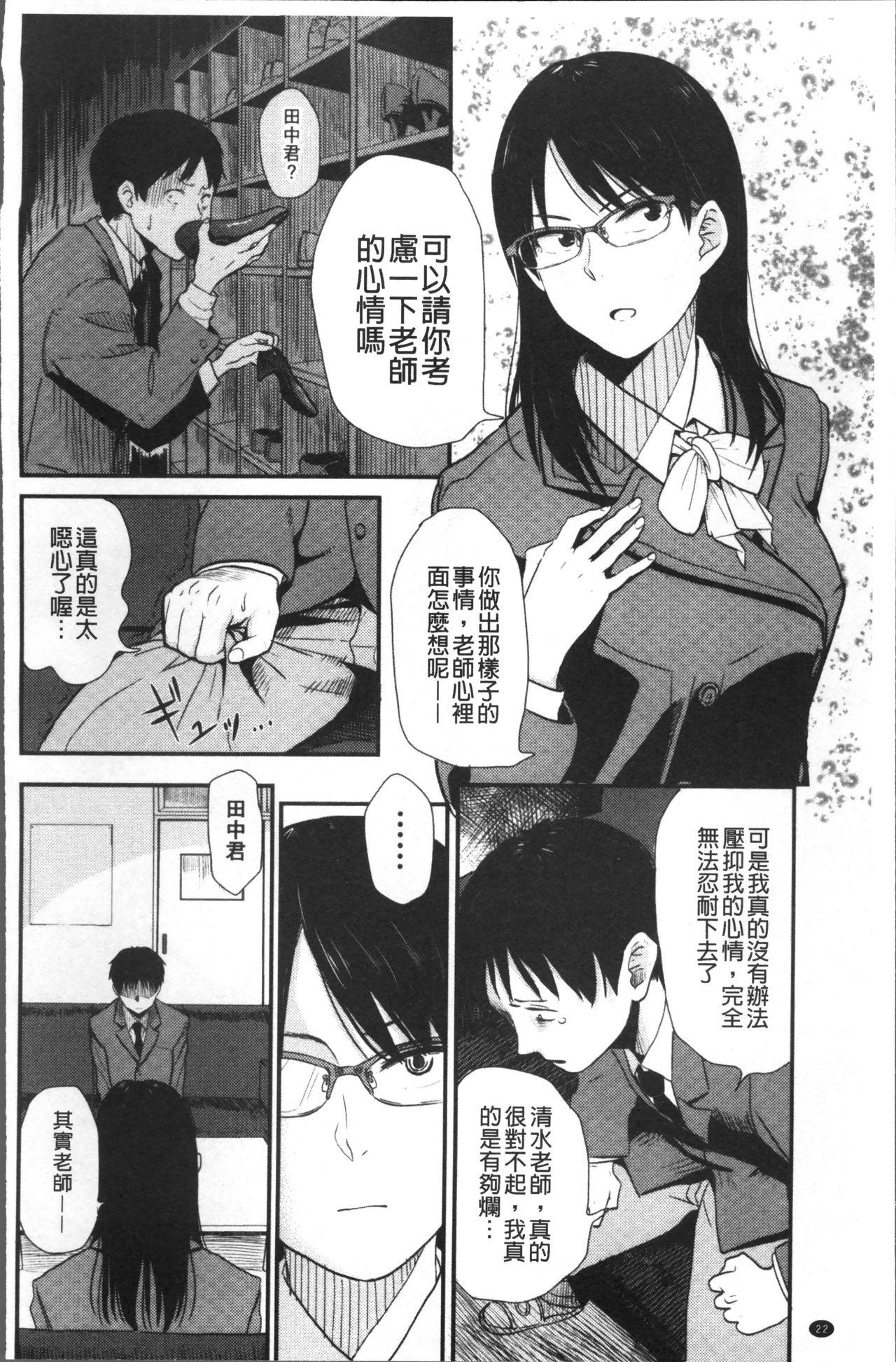 あっ…ニュルってはいった…♥[鉢本]  [中国翻訳](217页)