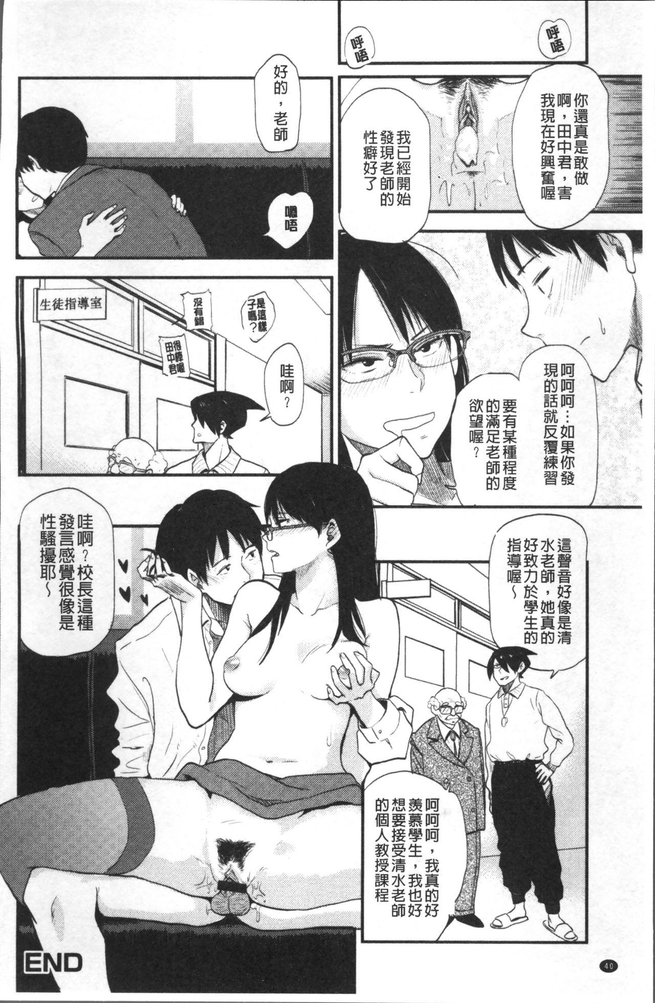 あっ…ニュルってはいった…♥[鉢本]  [中国翻訳](217页)