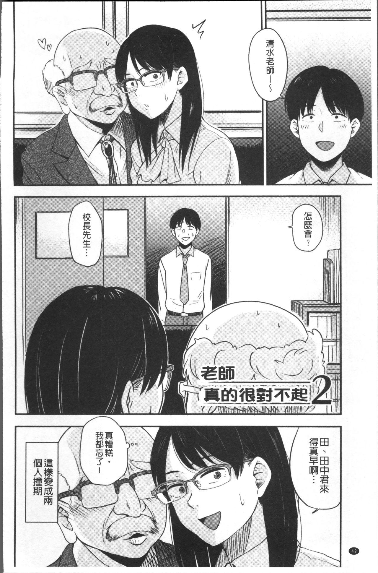 あっ…ニュルってはいった…♥[鉢本]  [中国翻訳](217页)