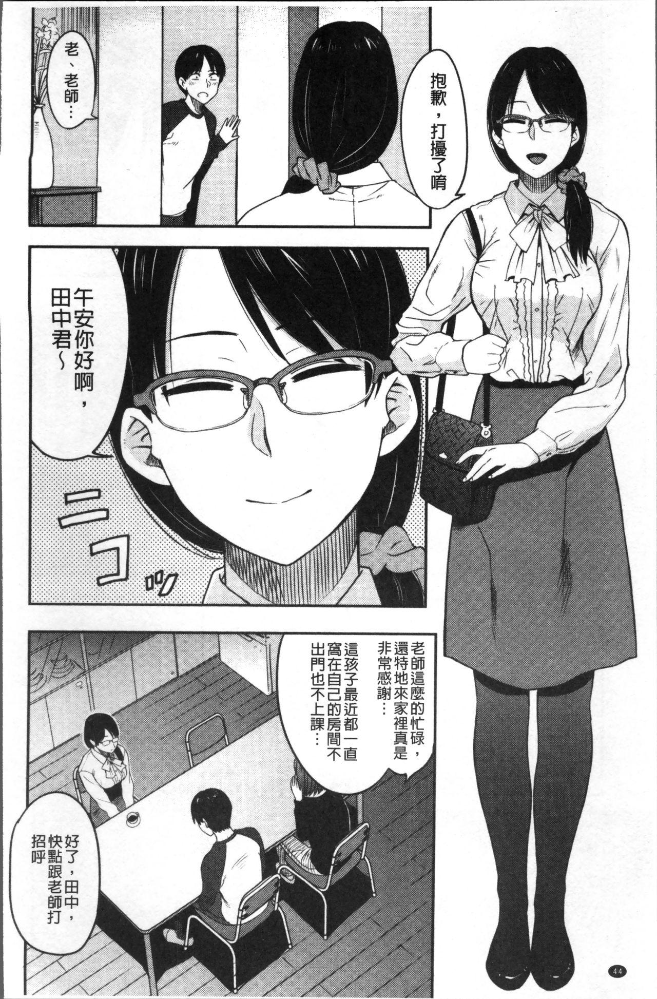 あっ…ニュルってはいった…♥[鉢本]  [中国翻訳](217页)