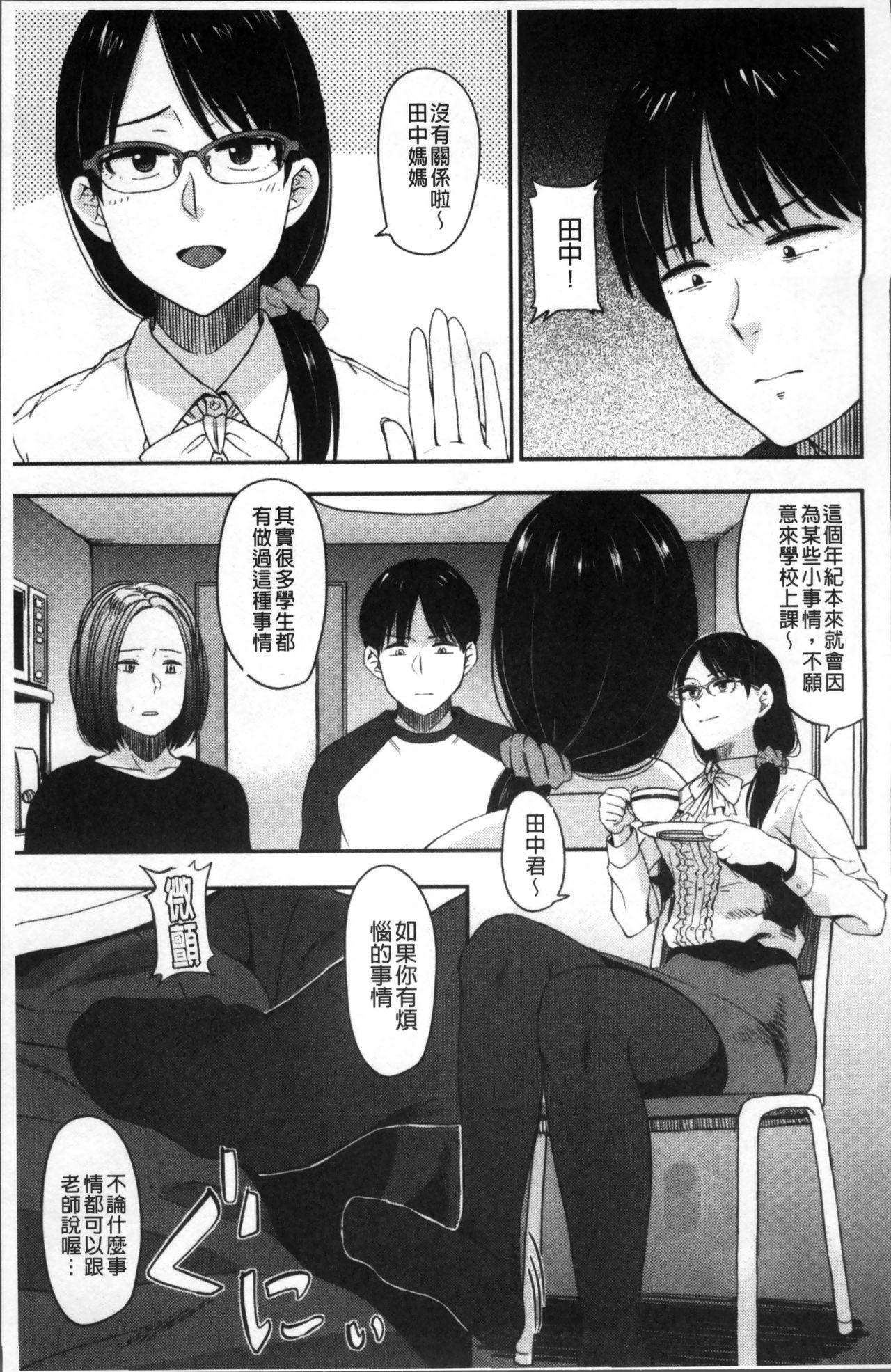 あっ…ニュルってはいった…♥[鉢本]  [中国翻訳](217页)