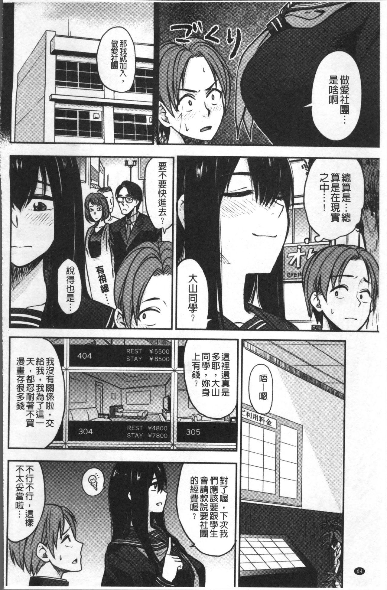 あっ…ニュルってはいった…♥[鉢本]  [中国翻訳](217页)