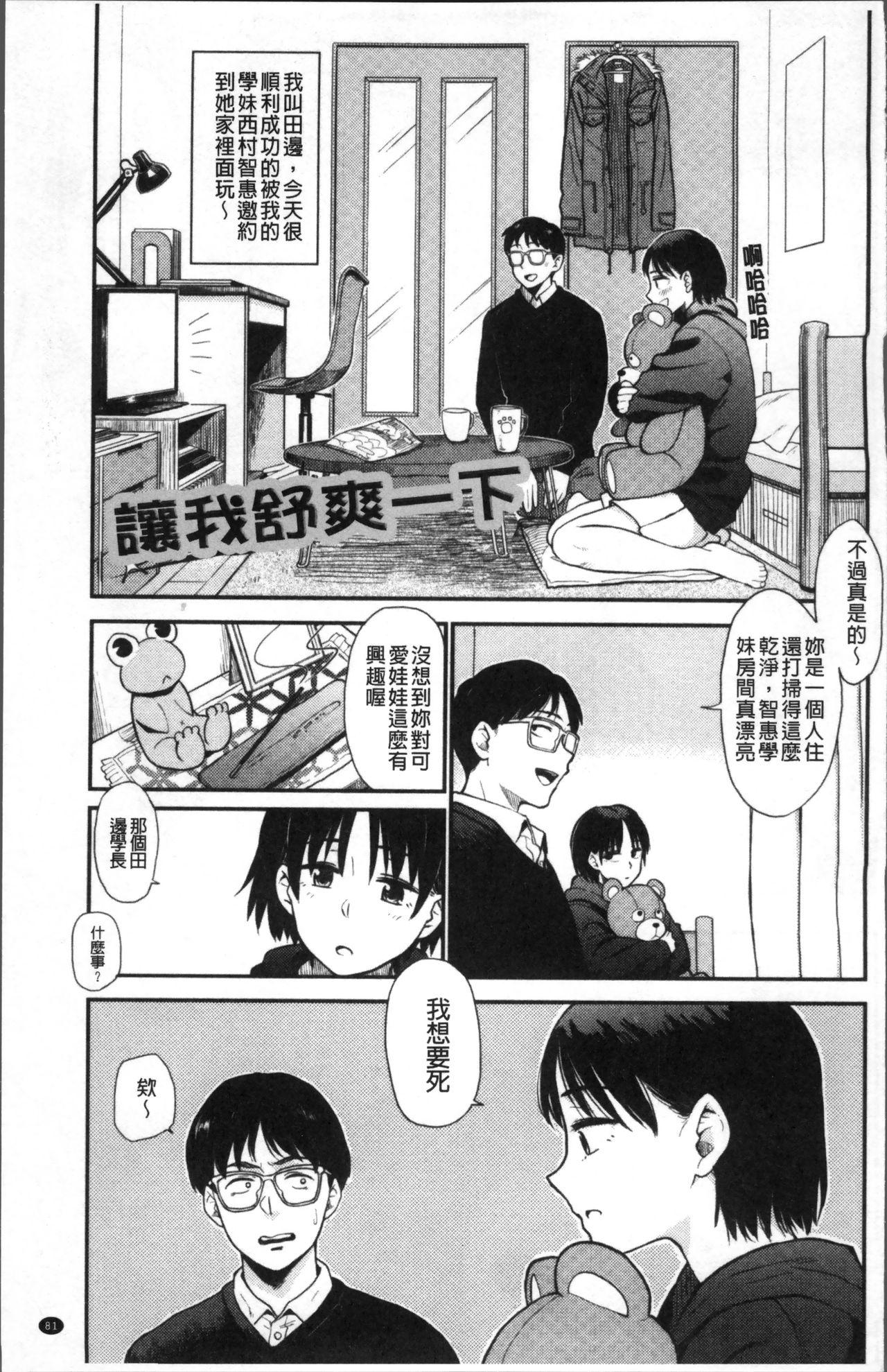 あっ…ニュルってはいった…♥[鉢本]  [中国翻訳](217页)