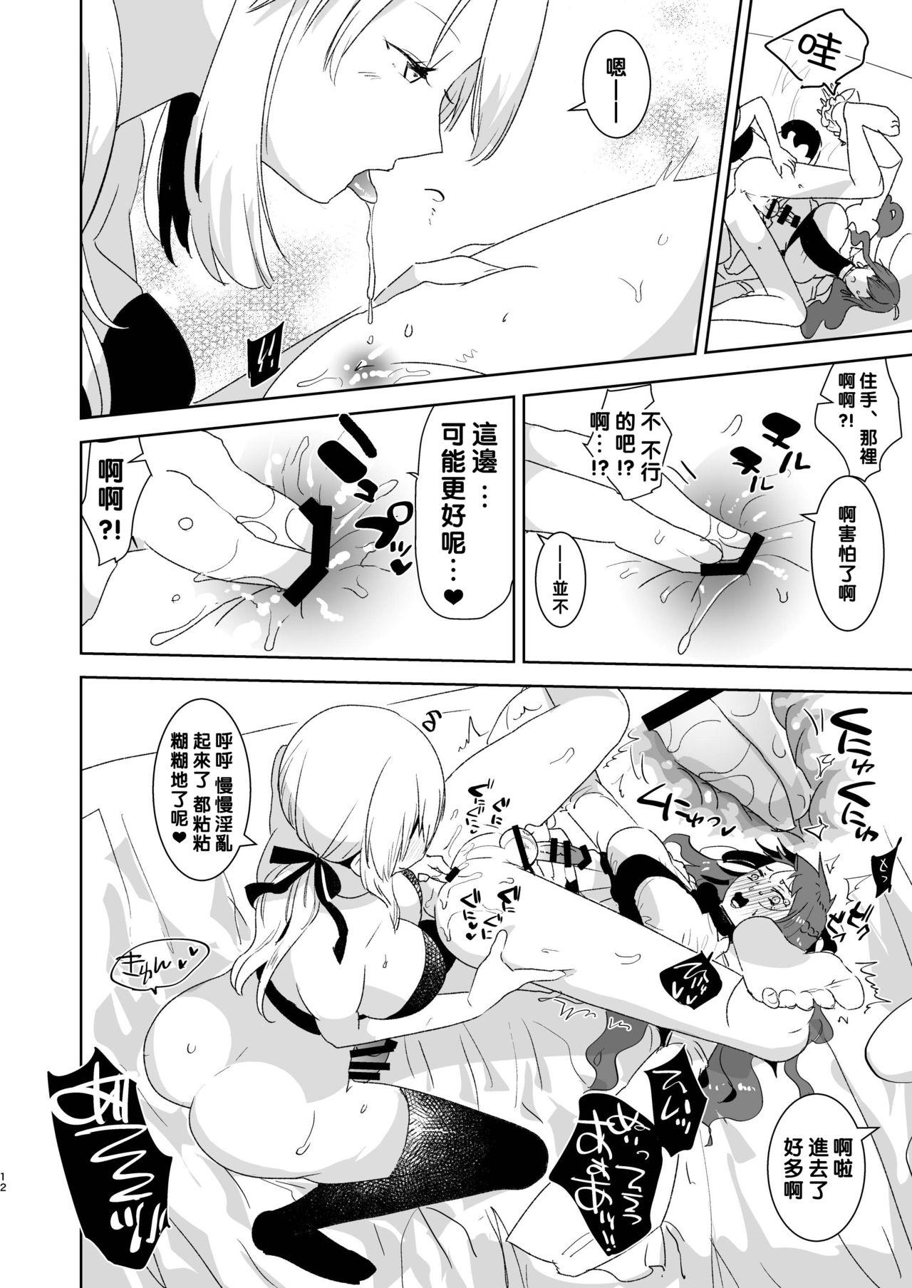 ふたなりオルタたちに女装したオレが犯される話[愛昧亭 (愛昧亭うまみ)]  (Fate/Grand Order)[中国翻訳] [DL版](29页)