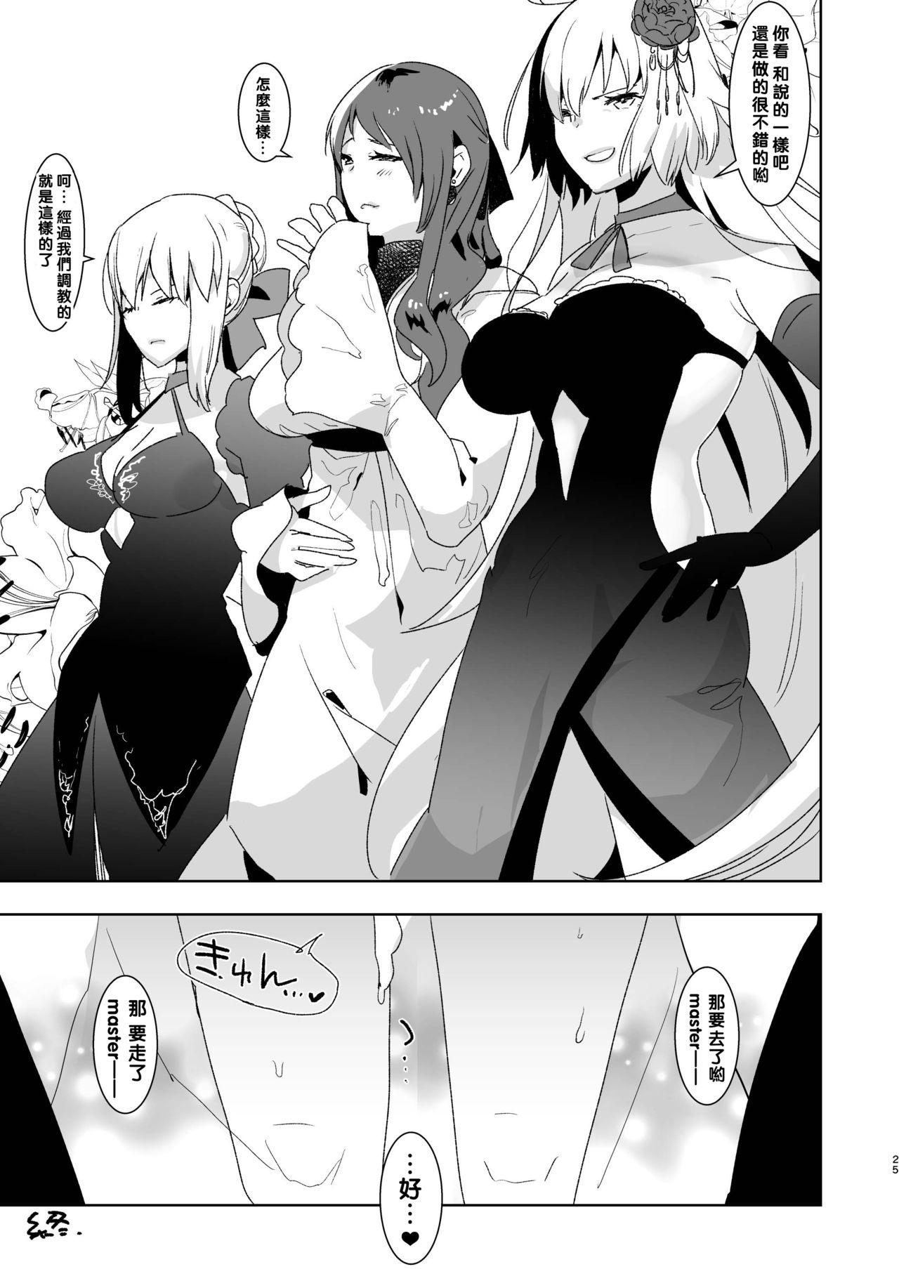 ふたなりオルタたちに女装したオレが犯される話[愛昧亭 (愛昧亭うまみ)]  (Fate/Grand Order)[中国翻訳] [DL版](29页)