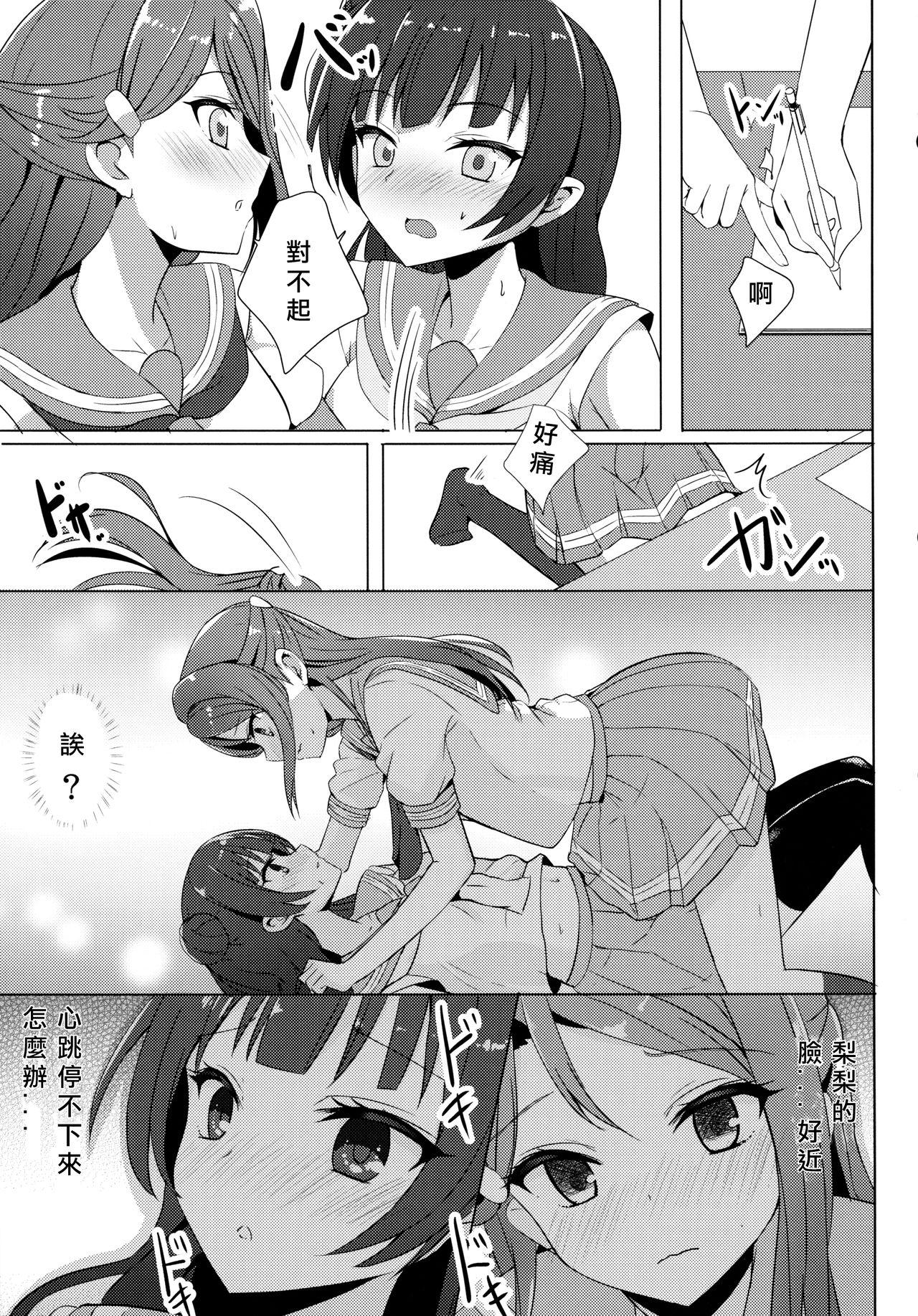 LILY COMPLEX(C92) [IK.projectear (Natsumi)]  (ラブライブ! サンシャイン!!) [中国翻訳](20页)