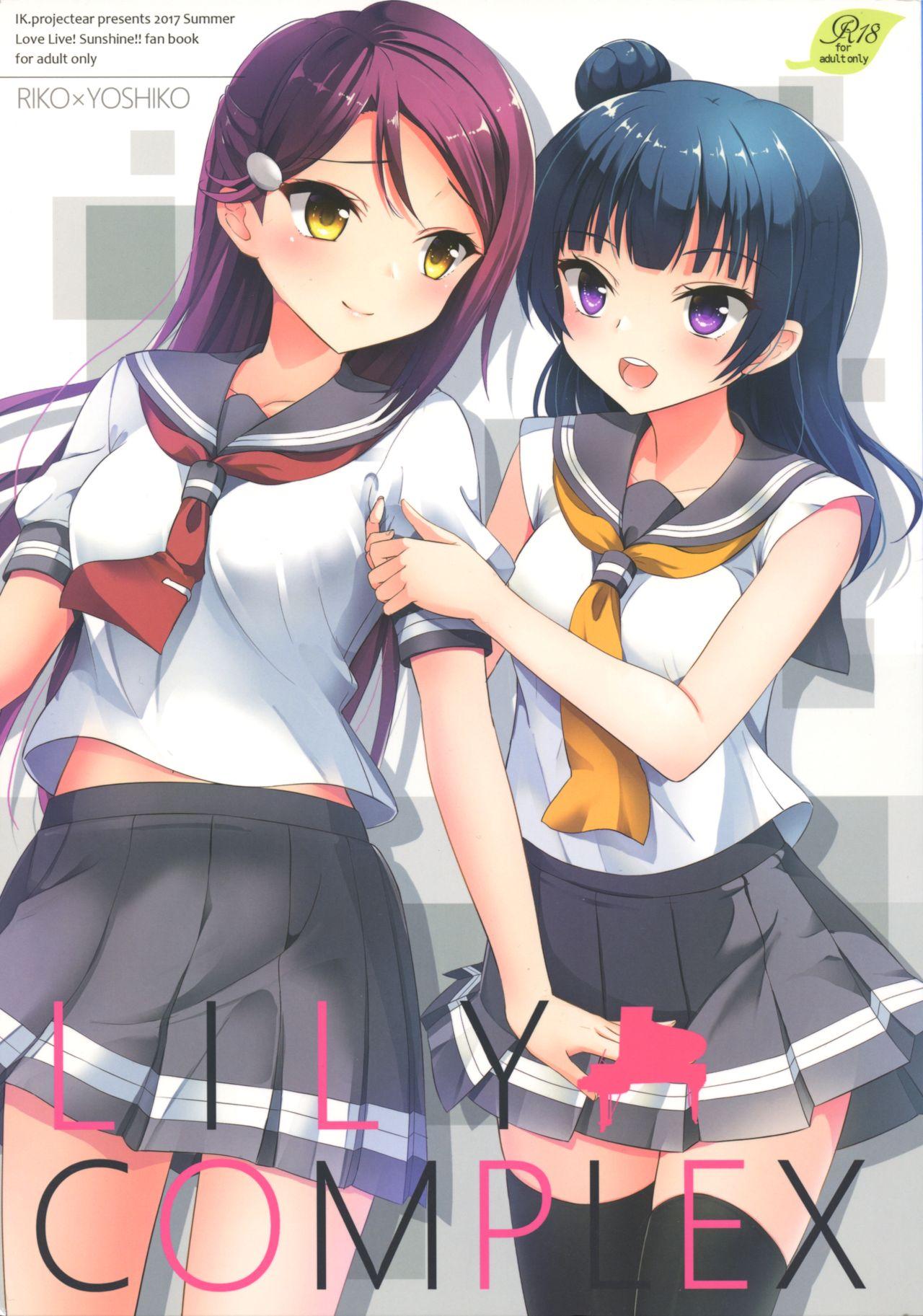 LILY COMPLEX(C92) [IK.projectear (Natsumi)]  (ラブライブ! サンシャイン!!) [中国翻訳](20页)