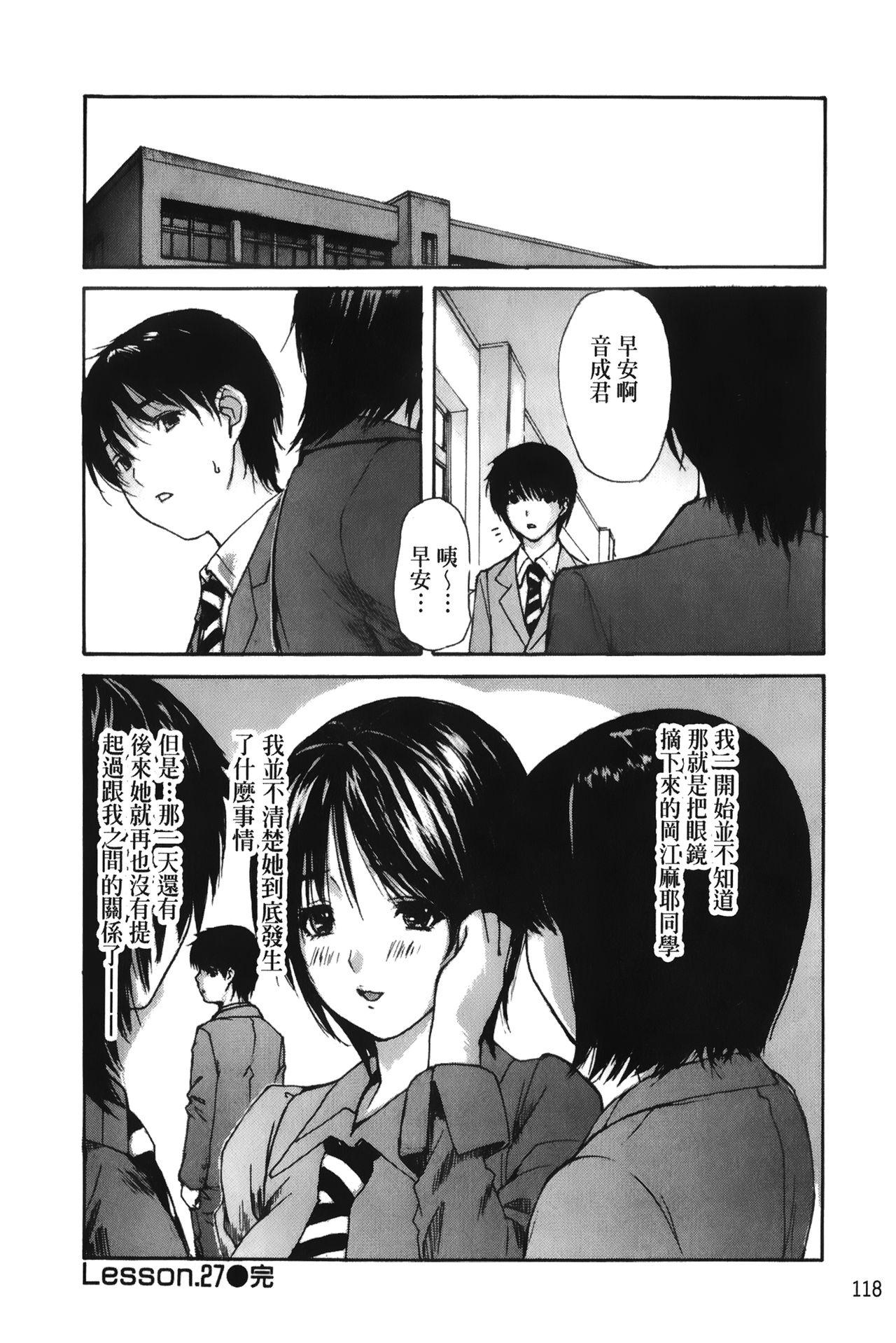 隣のみなの先生♡ 3[MGジョー][中国翻訳][MG Joe]Tonari no Minano Sensei 3  隔壁的美奈乃老師 3[Chinese](188页)