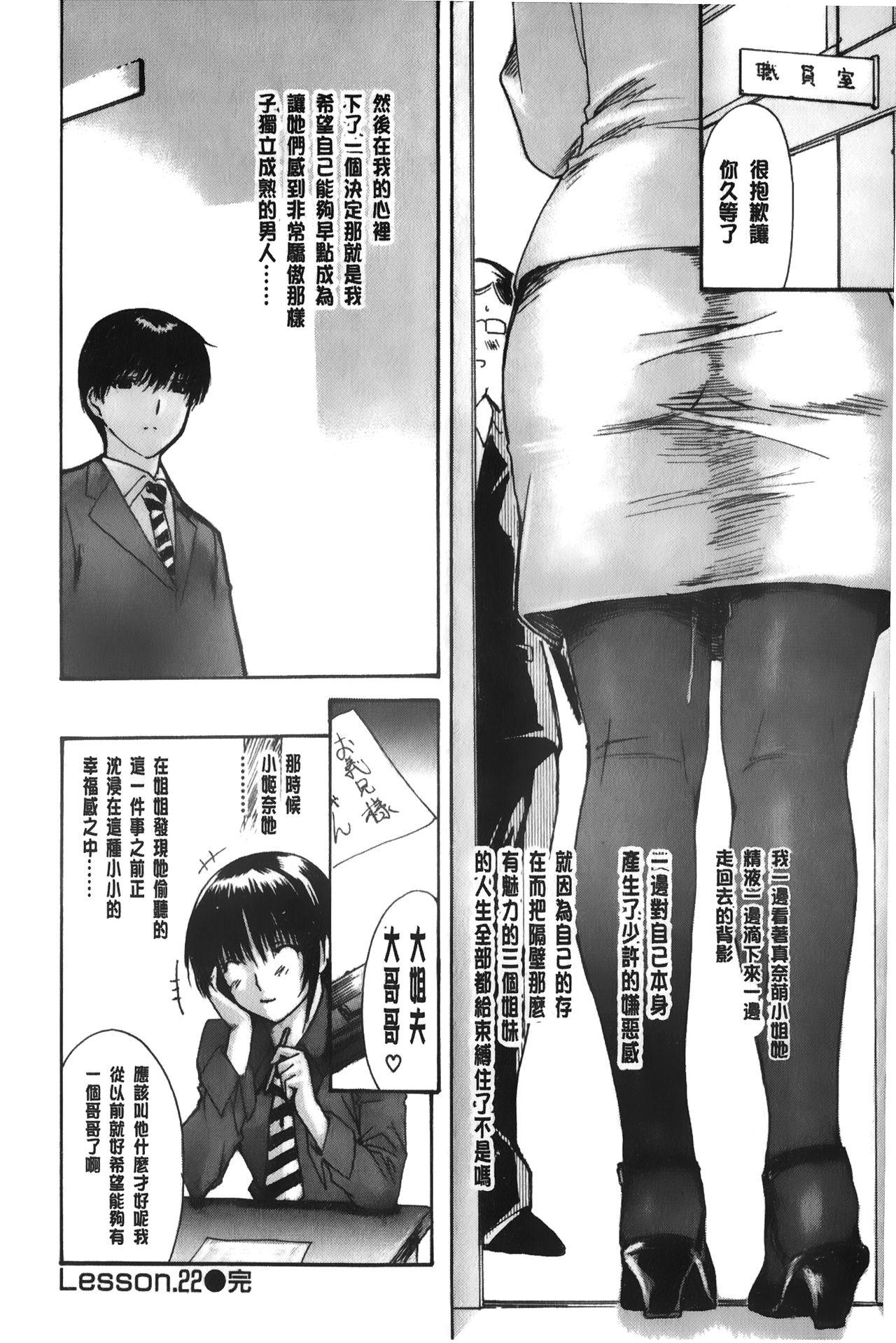 隣のみなの先生♡ 3[MGジョー][中国翻訳][MG Joe]Tonari no Minano Sensei 3  隔壁的美奈乃老師 3[Chinese](188页)