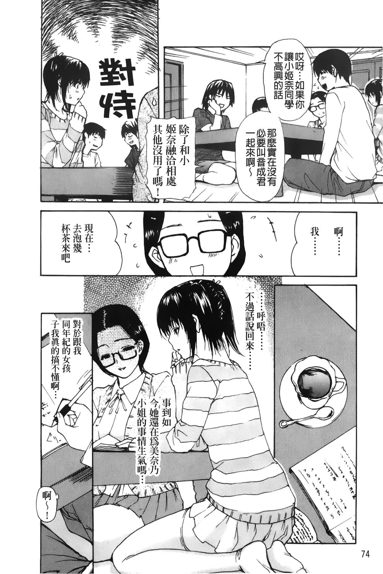 隣のみなの先生♡ 3[MGジョー][中国翻訳][MG Joe]Tonari no Minano Sensei 3  隔壁的美奈乃老師 3[Chinese](188页)