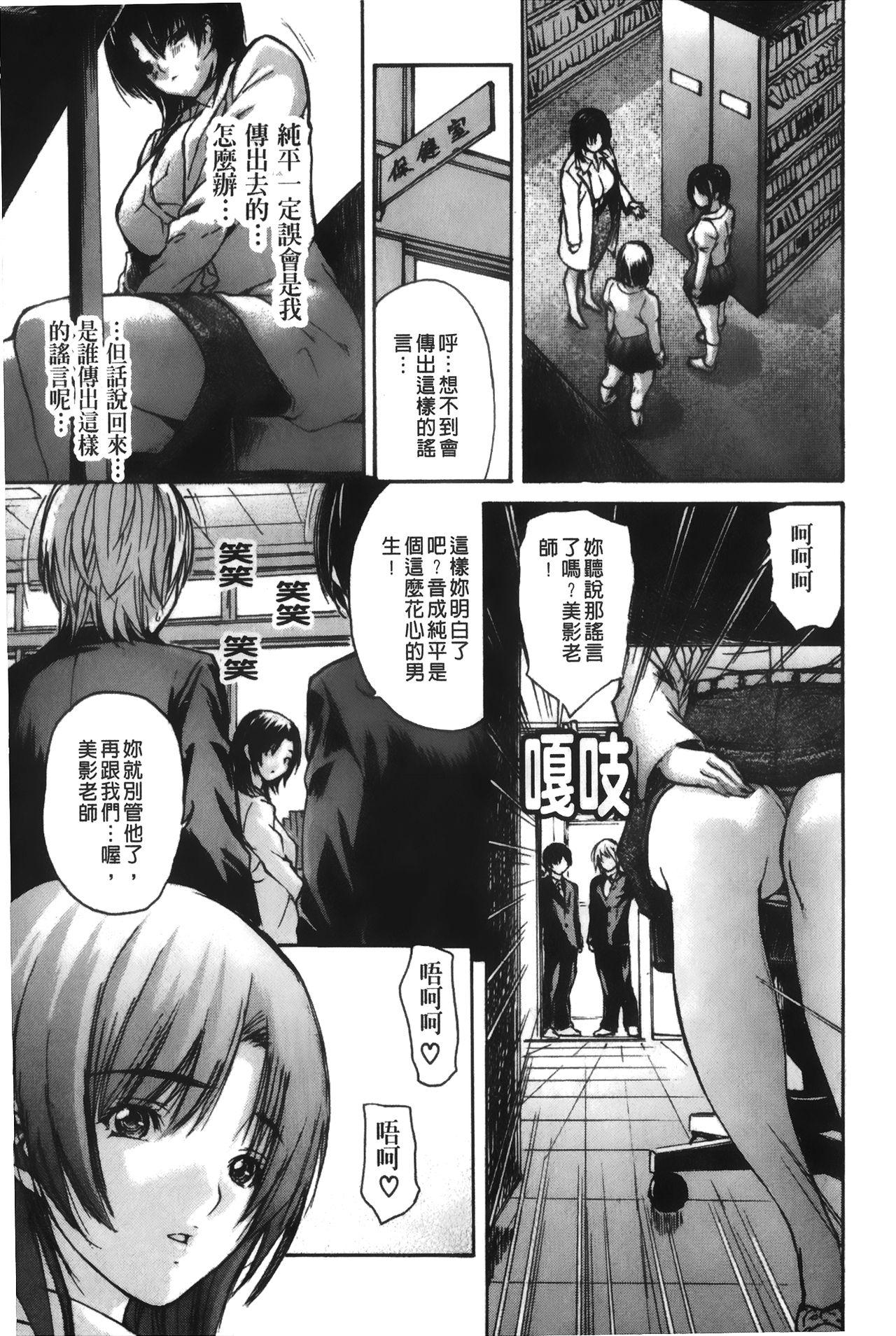 隣のみなの先生♡ 4[MGジョー]  [中国翻訳](223页)