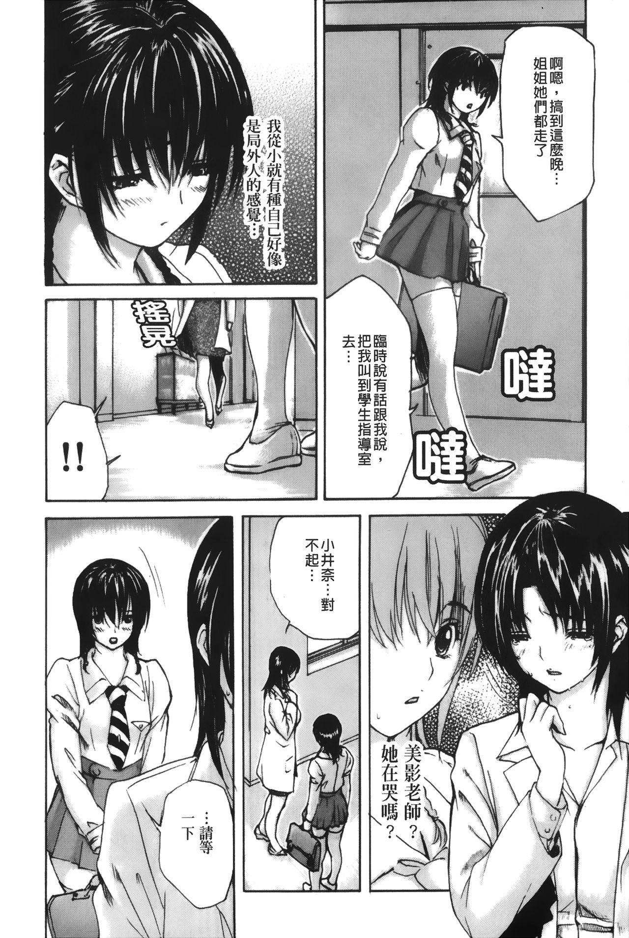 隣のみなの先生♡ 4[MGジョー]  [中国翻訳](223页)