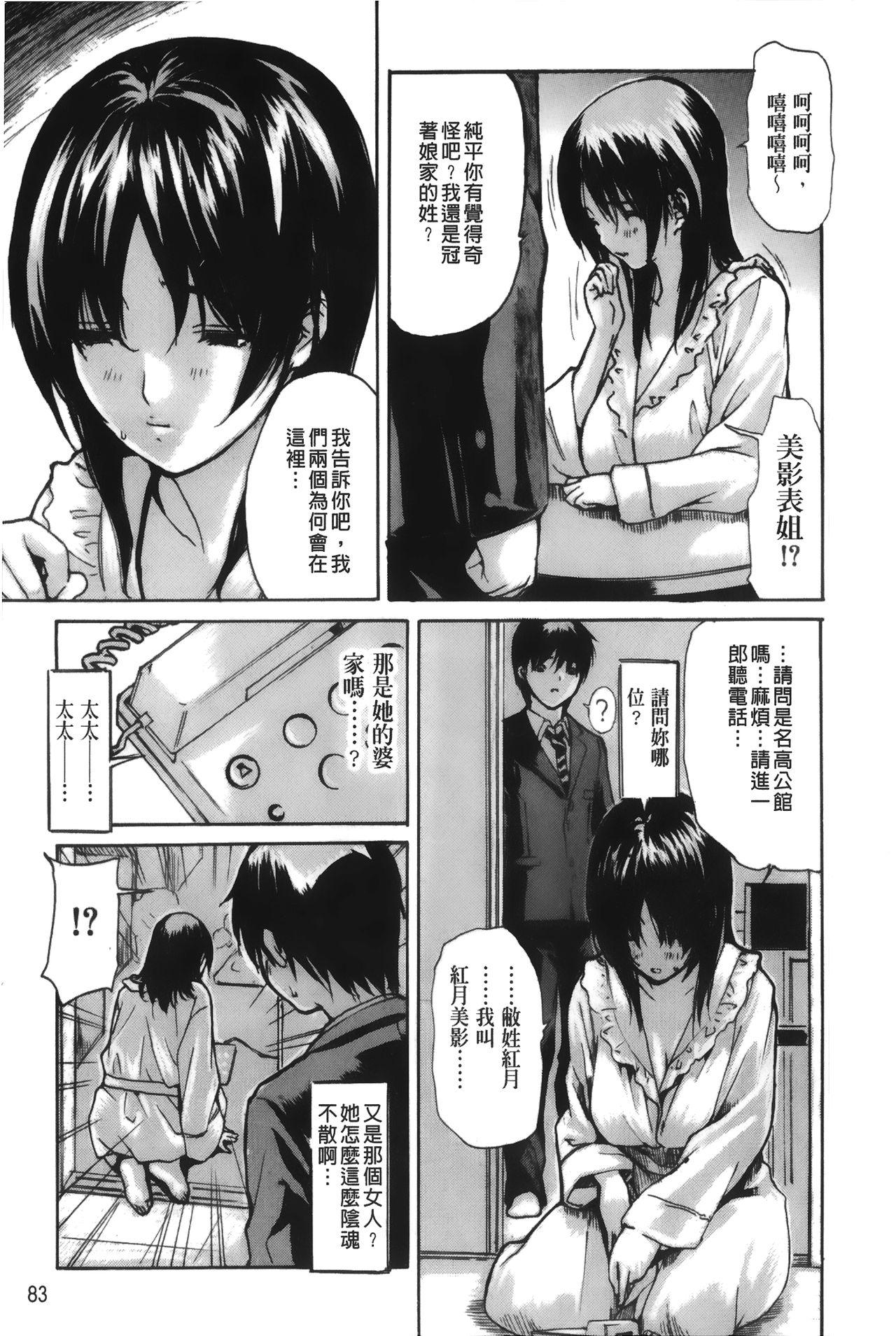 隣のみなの先生♡ 4[MGジョー]  [中国翻訳](223页)