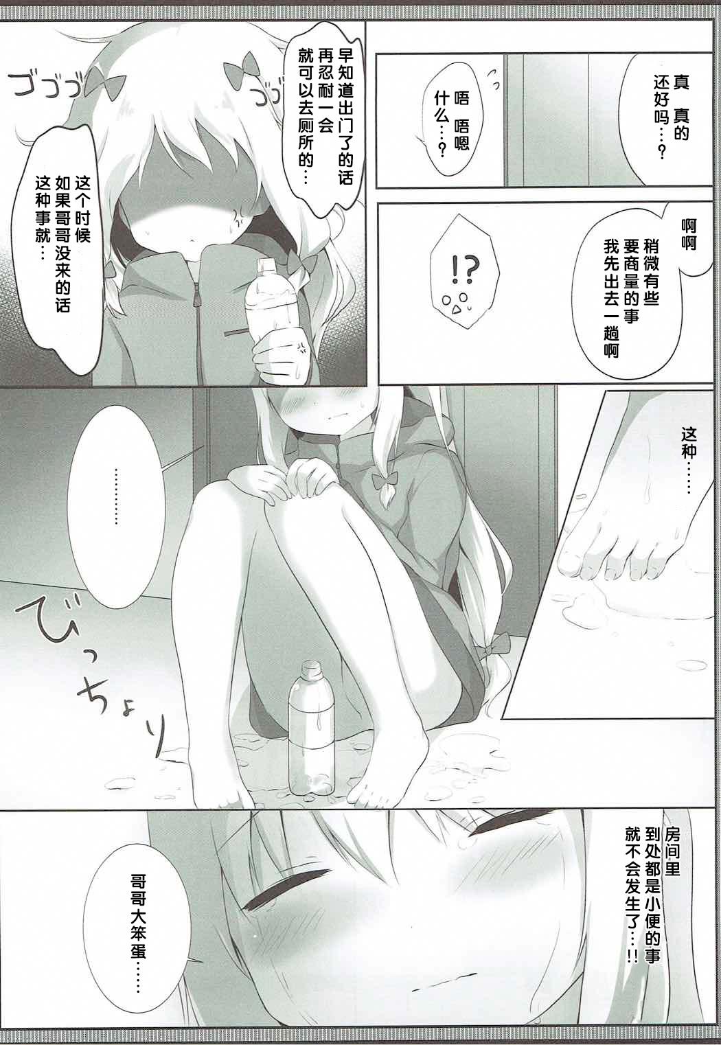 紗霧ちゃん、お部屋でシちゃうの&#8230;!?(COMIC1☆12) [あめうさぎ (飴玉コン)]  (エロマンガ先生) [中国翻訳](20页)