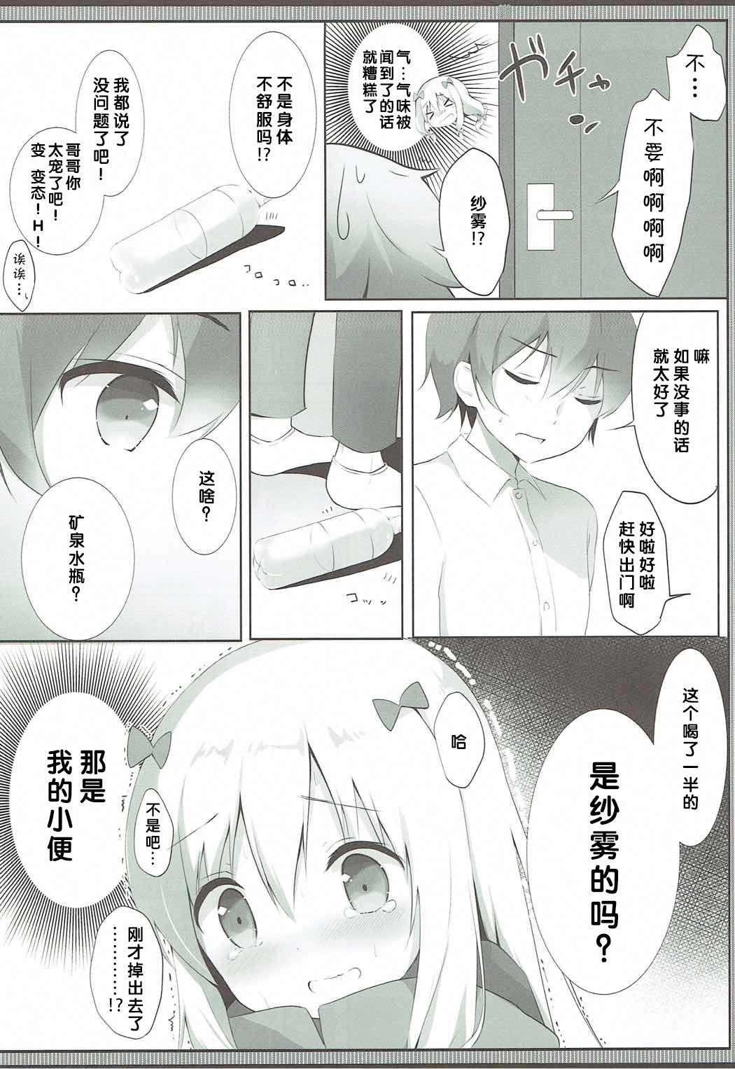 紗霧ちゃん、お部屋でシちゃうの&#8230;!?(COMIC1☆12) [あめうさぎ (飴玉コン)]  (エロマンガ先生) [中国翻訳](20页)