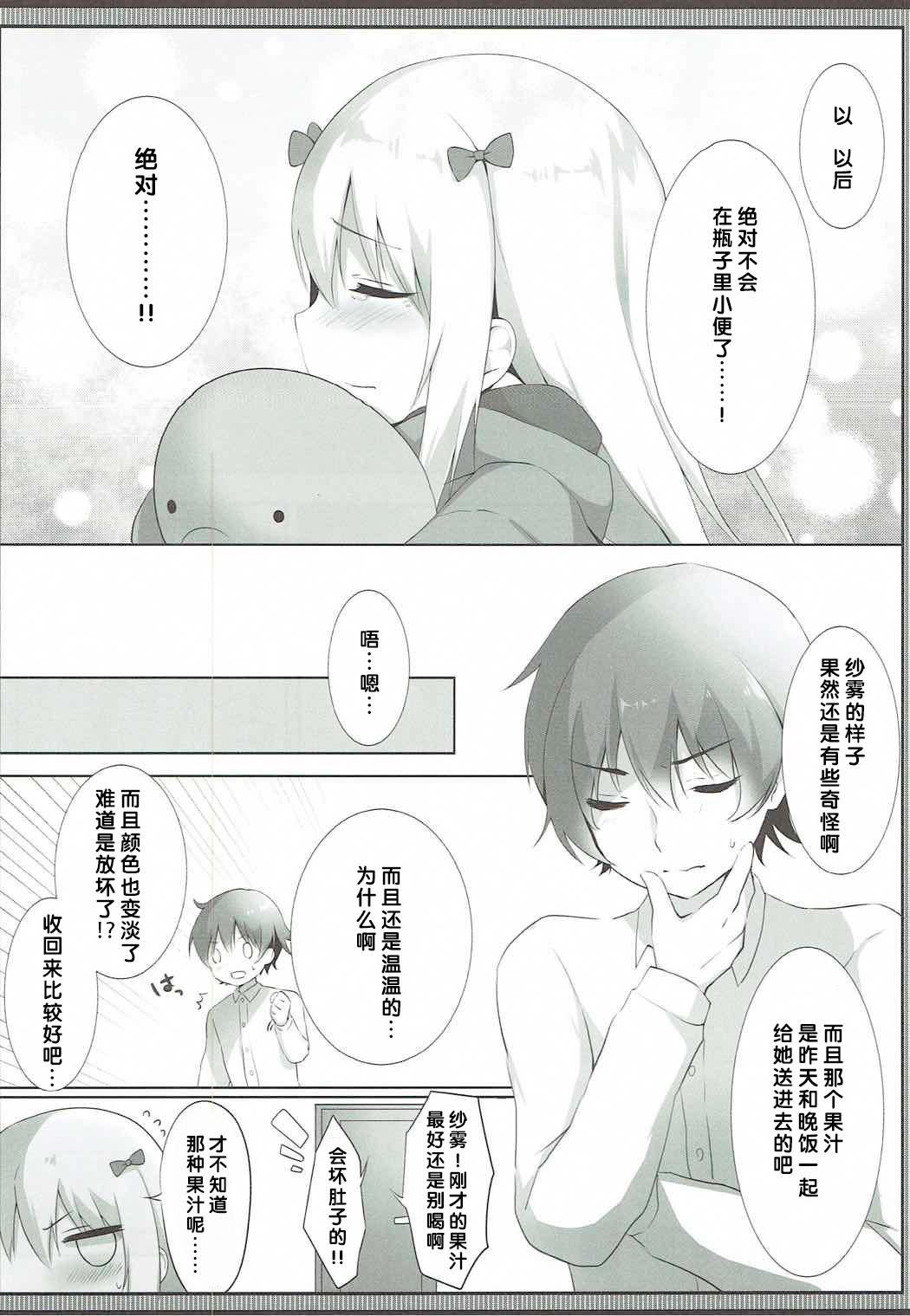 紗霧ちゃん、お部屋でシちゃうの&#8230;!?(COMIC1☆12) [あめうさぎ (飴玉コン)]  (エロマンガ先生) [中国翻訳](20页)