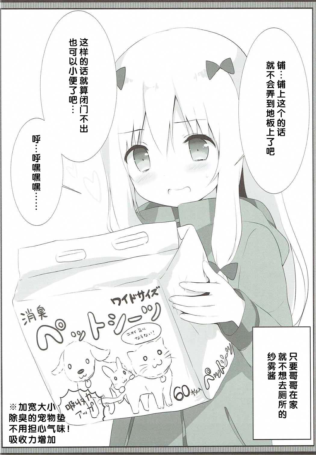 紗霧ちゃん、お部屋でシちゃうの&#8230;!?(COMIC1☆12) [あめうさぎ (飴玉コン)]  (エロマンガ先生) [中国翻訳](20页)