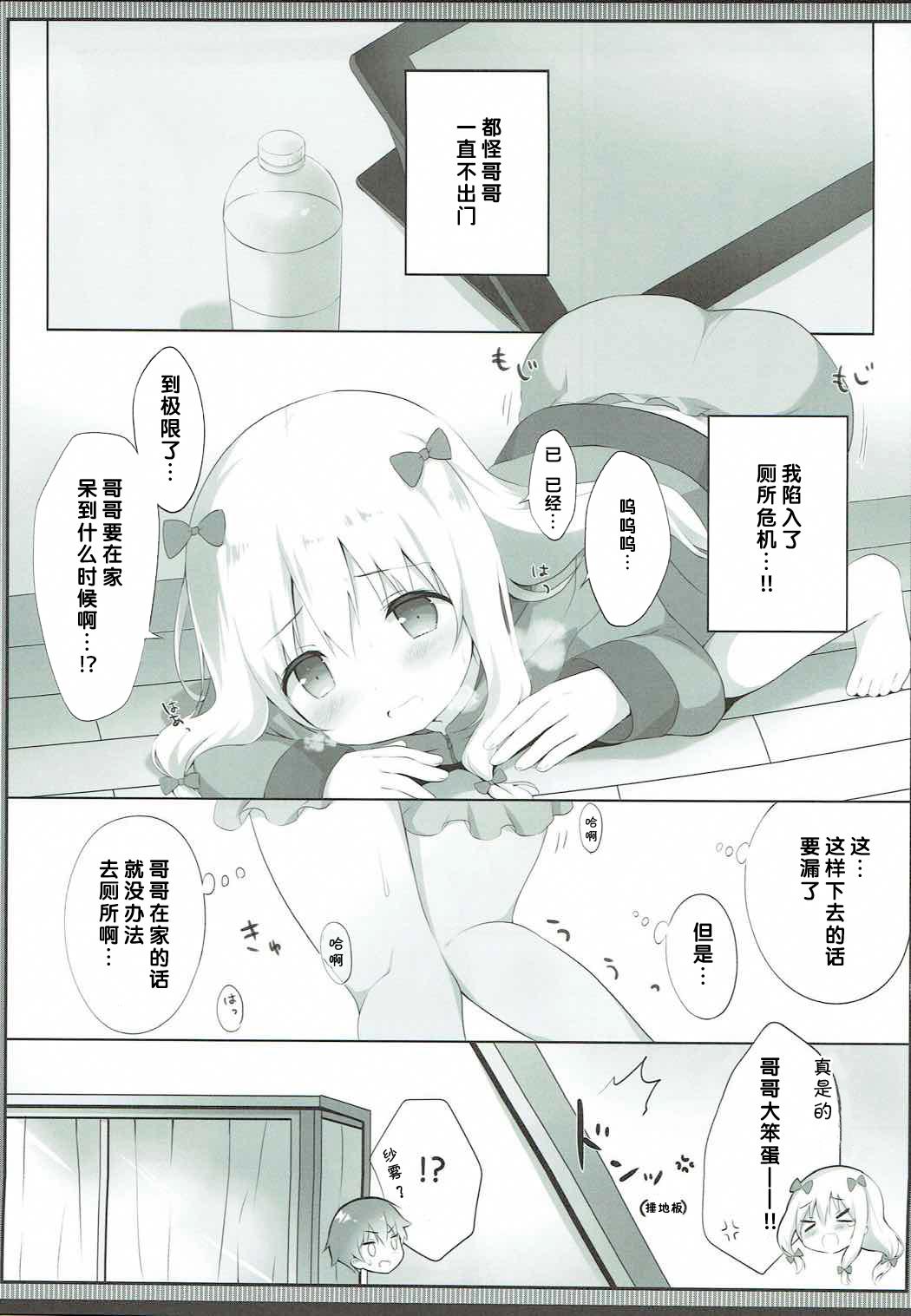 紗霧ちゃん、お部屋でシちゃうの&#8230;!?(COMIC1☆12) [あめうさぎ (飴玉コン)]  (エロマンガ先生) [中国翻訳](20页)