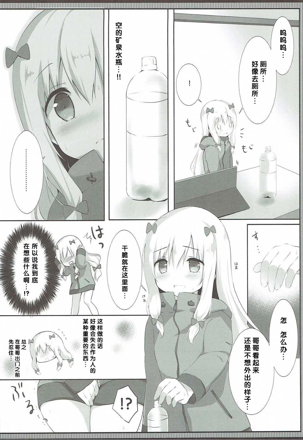 紗霧ちゃん、お部屋でシちゃうの&#8230;!?(COMIC1☆12) [あめうさぎ (飴玉コン)]  (エロマンガ先生) [中国翻訳](20页)