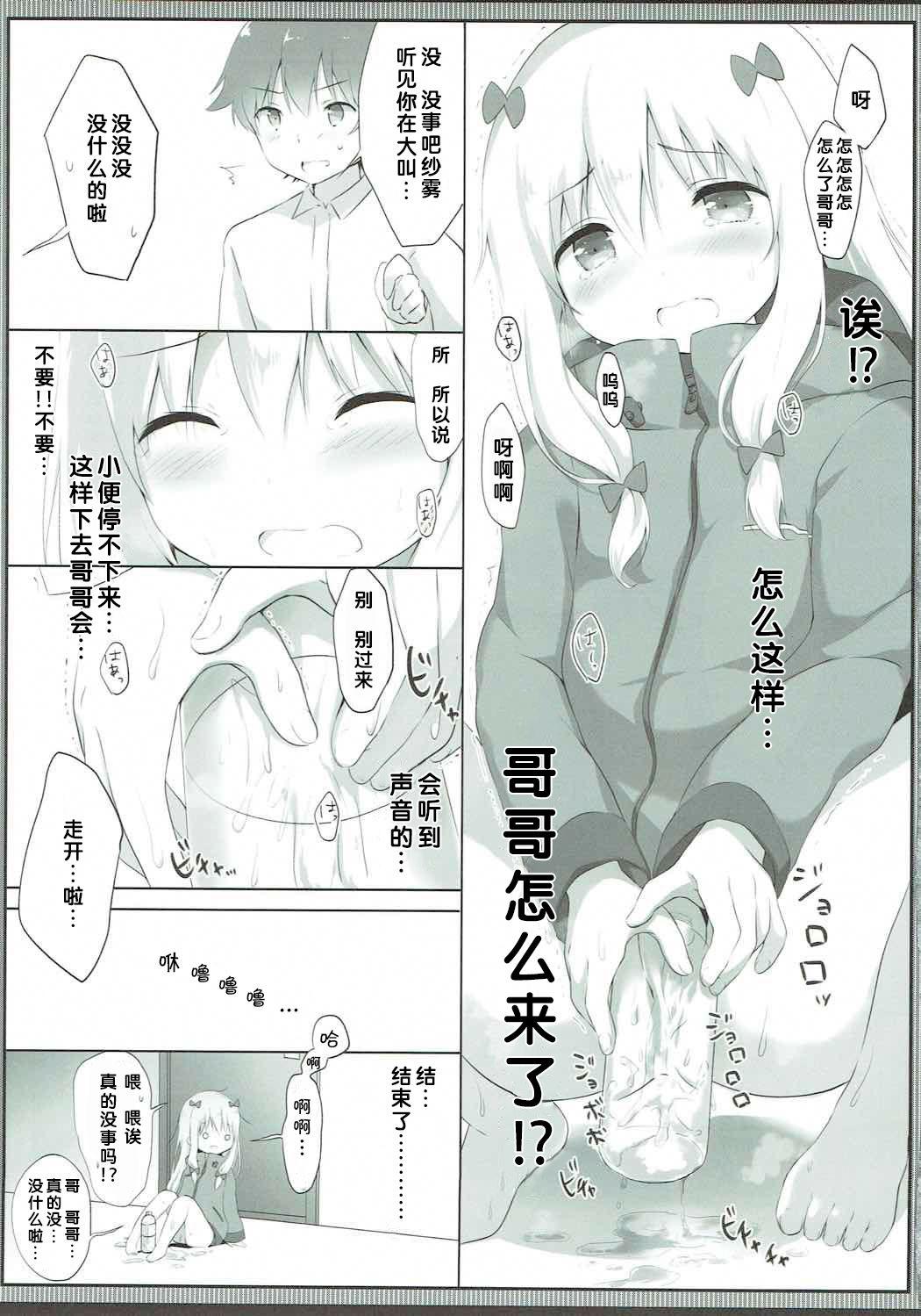 紗霧ちゃん、お部屋でシちゃうの&#8230;!?(COMIC1☆12) [あめうさぎ (飴玉コン)]  (エロマンガ先生) [中国翻訳](20页)