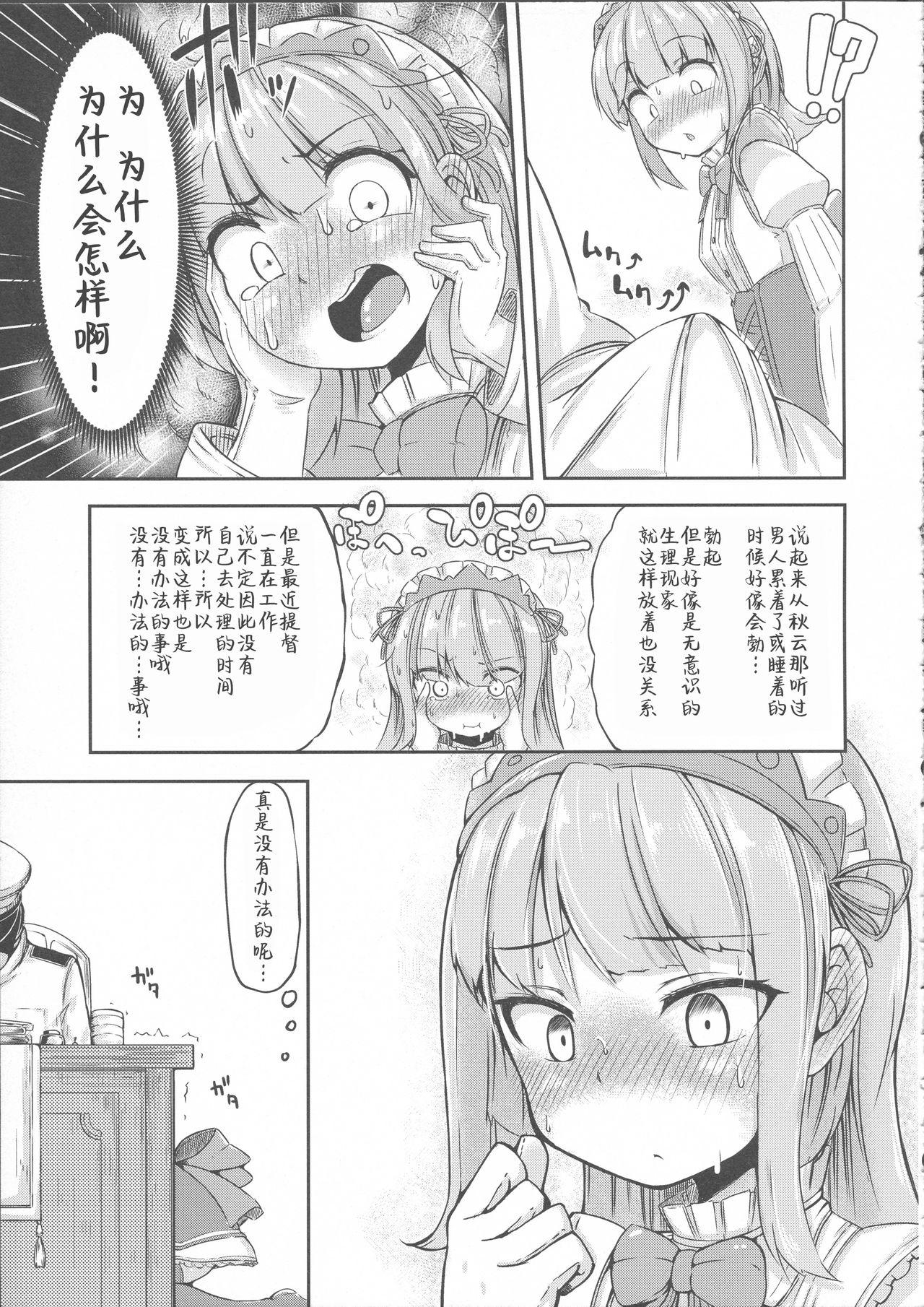 陽炎型の性事情(C90) [平胸好き委員会 (奥ヴぁ)]  (艦隊これくしょん -艦これ-) [中国翻訳](33页)