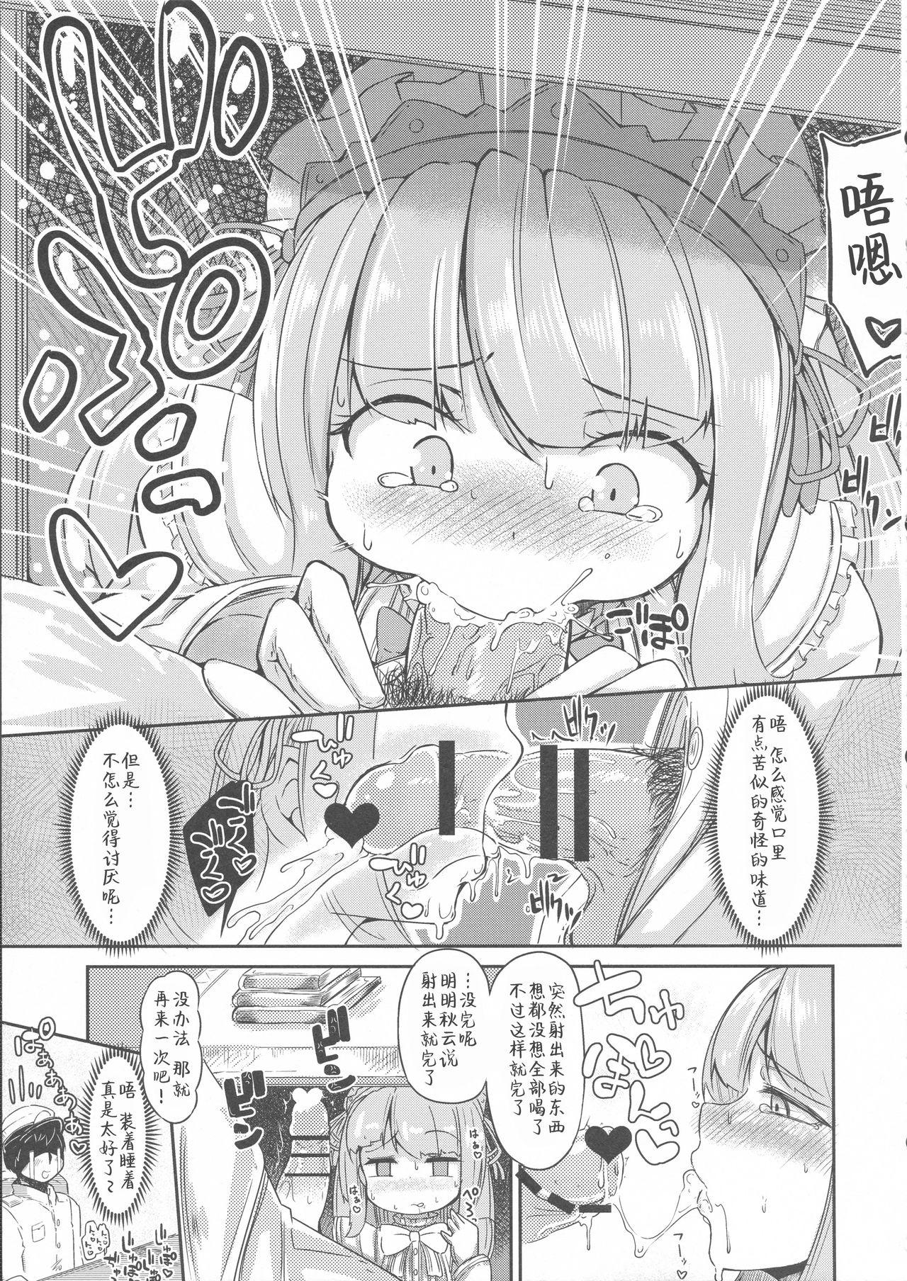 陽炎型の性事情(C90) [平胸好き委員会 (奥ヴぁ)]  (艦隊これくしょん -艦これ-) [中国翻訳](33页)