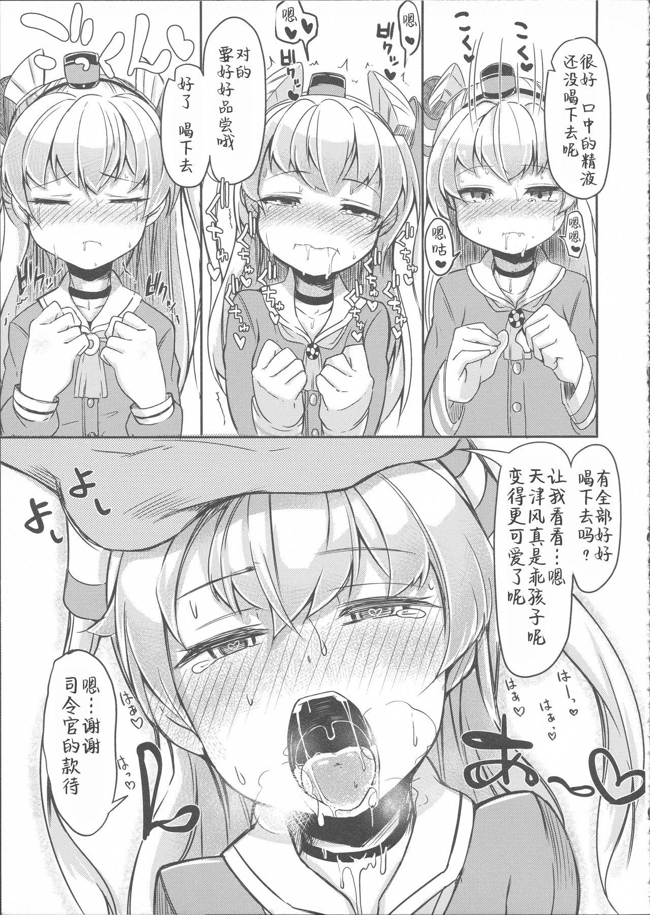 陽炎型の性事情(C90) [平胸好き委員会 (奥ヴぁ)]  (艦隊これくしょん -艦これ-) [中国翻訳](33页)