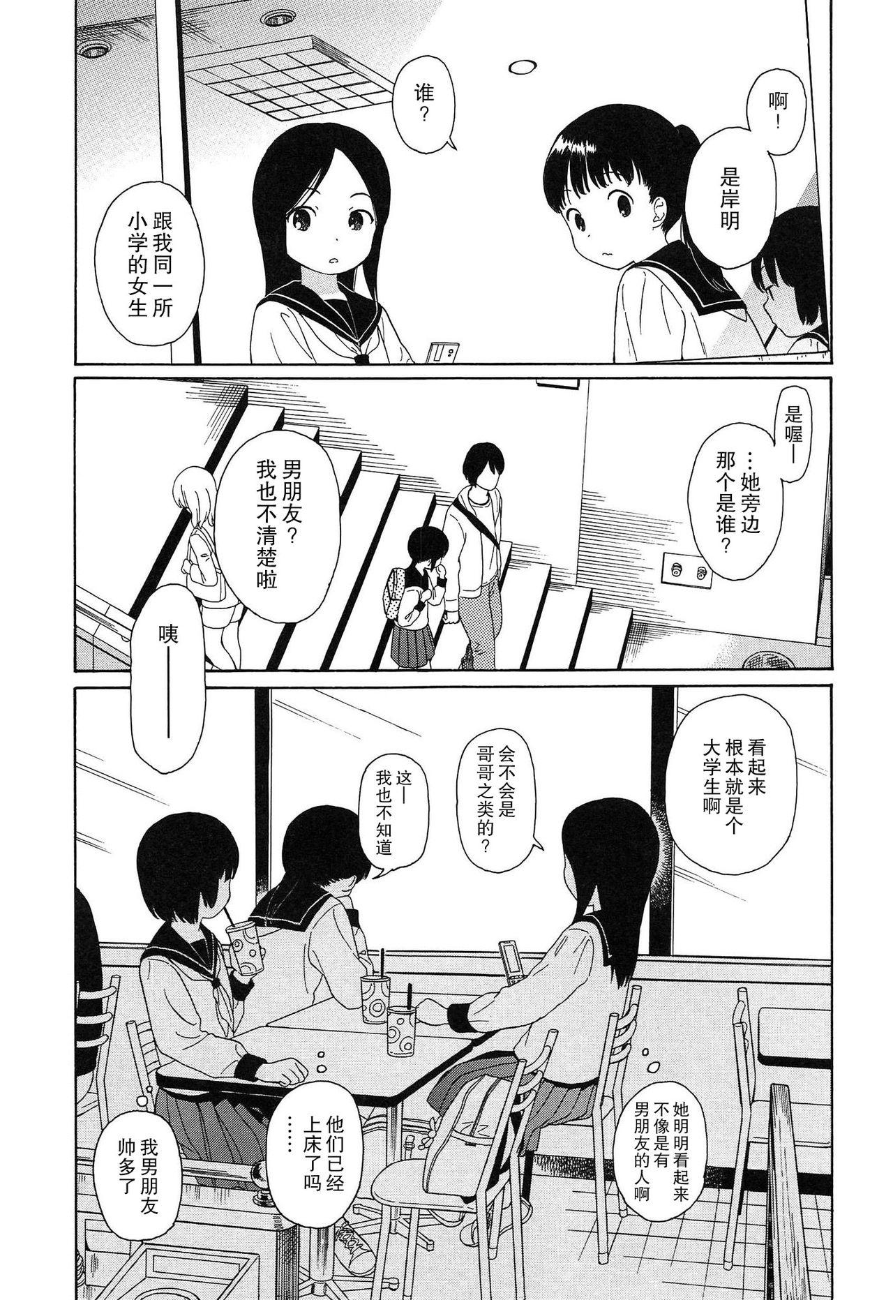 僕らの境界[関谷あさみ]  [中国翻訳](228页)