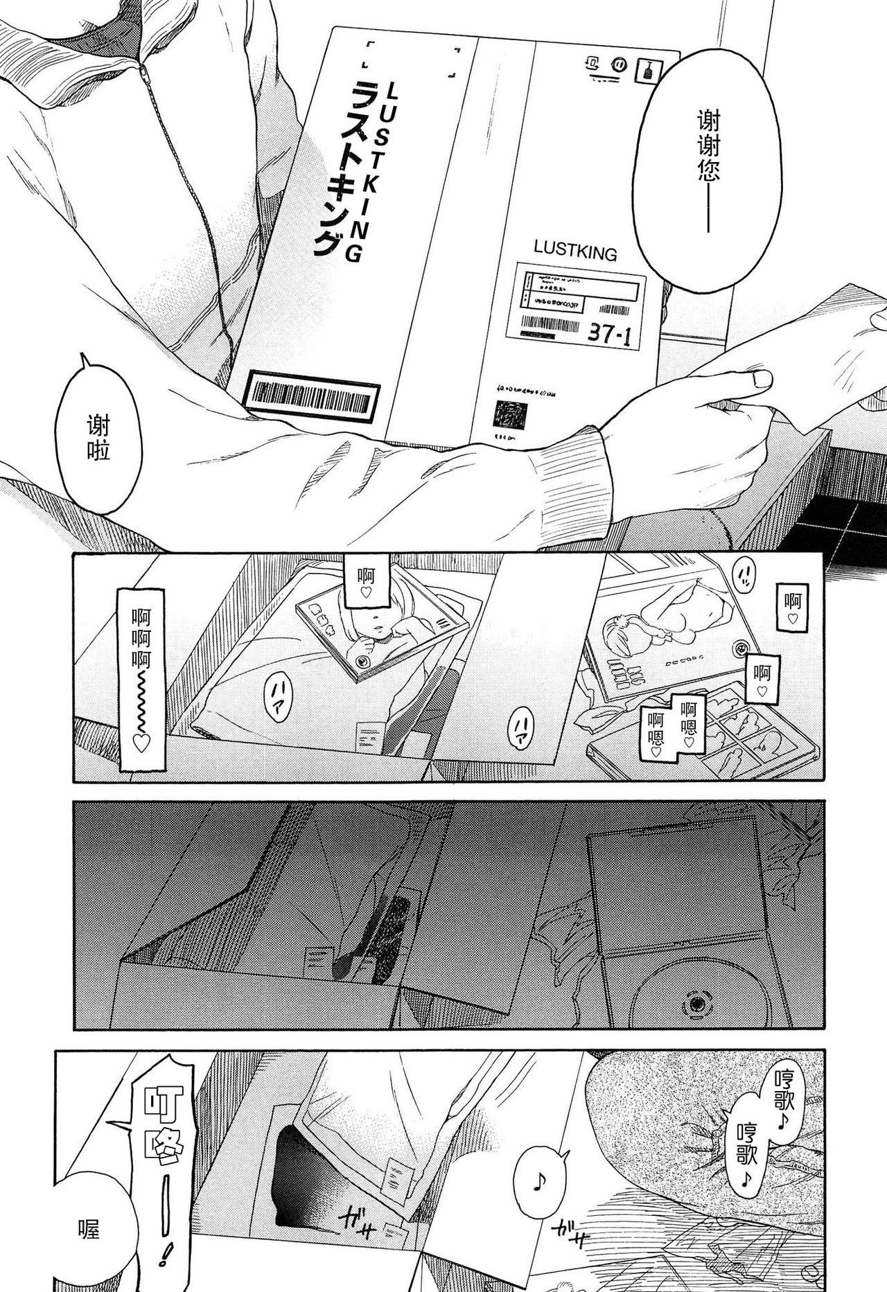 僕らの境界[関谷あさみ]  [中国翻訳](228页)