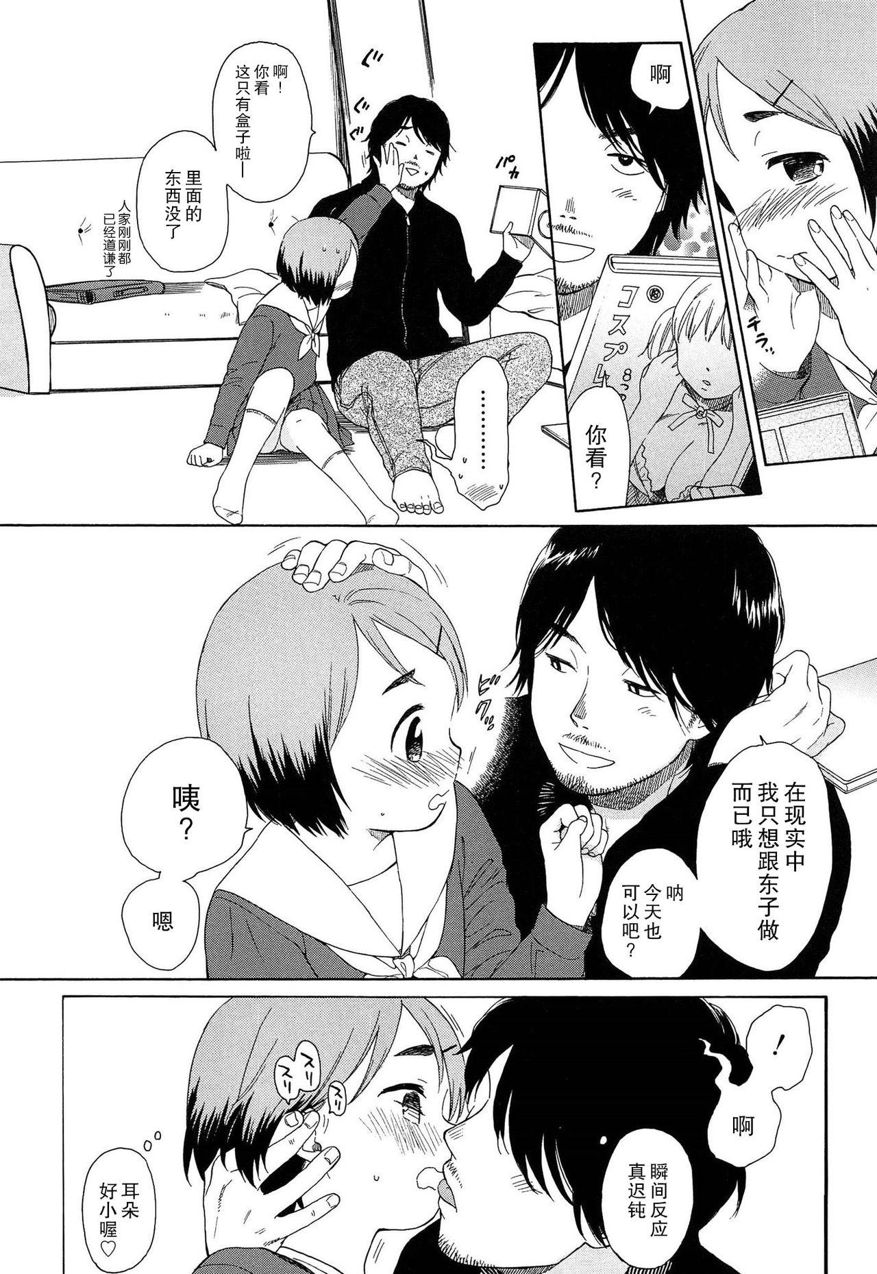 僕らの境界[関谷あさみ]  [中国翻訳](228页)