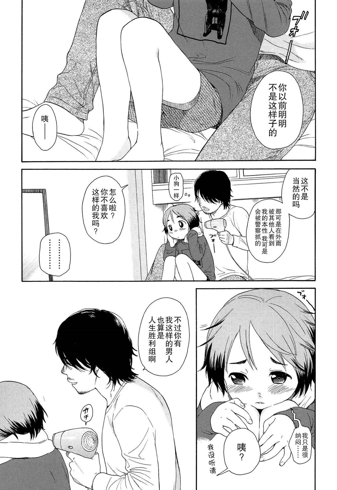 僕らの境界[関谷あさみ]  [中国翻訳](228页)