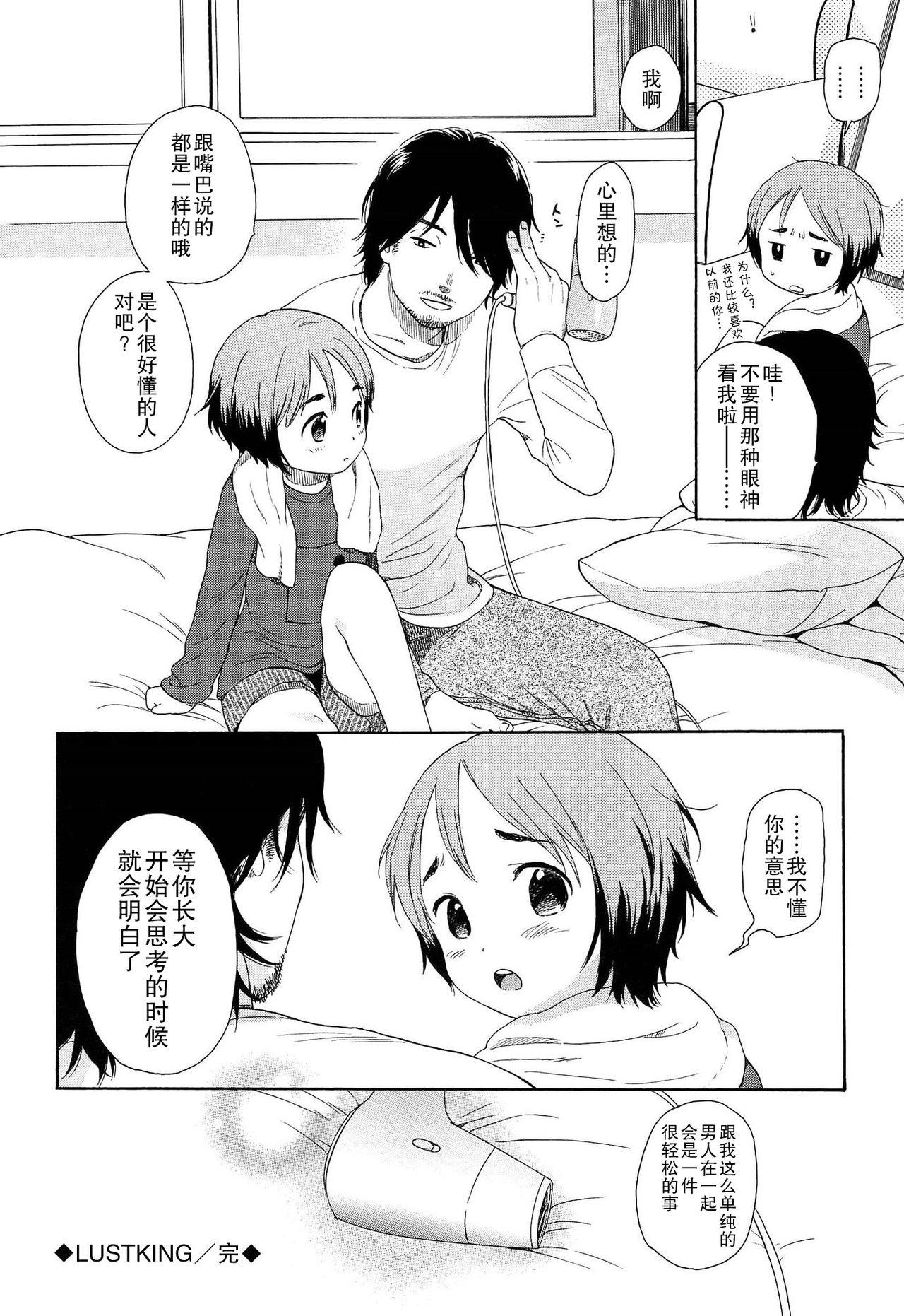 僕らの境界[関谷あさみ]  [中国翻訳](228页)