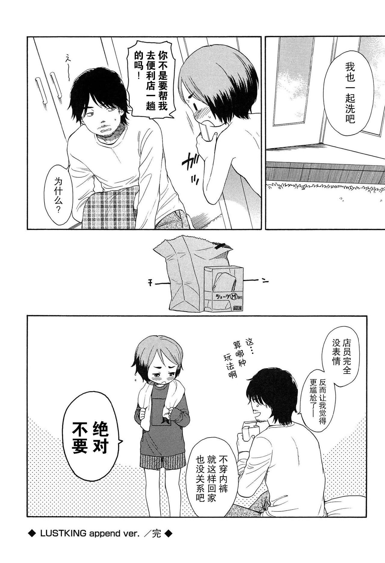 僕らの境界[関谷あさみ]  [中国翻訳](228页)