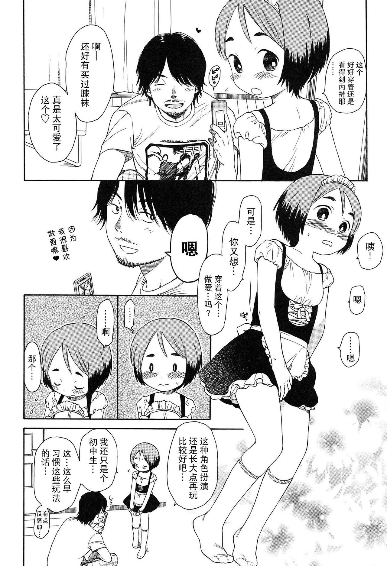 僕らの境界[関谷あさみ]  [中国翻訳](228页)