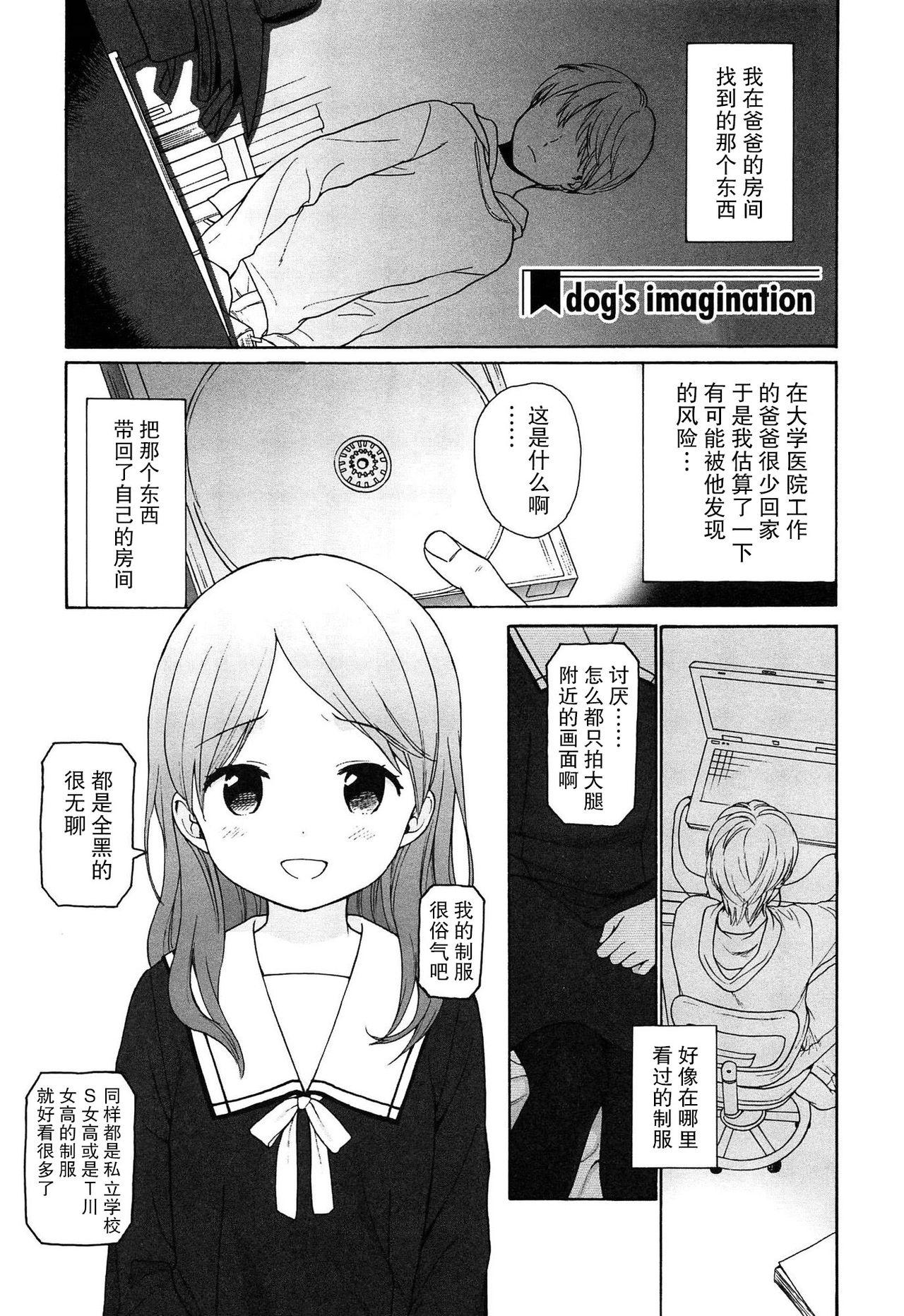 僕らの境界[関谷あさみ]  [中国翻訳](228页)