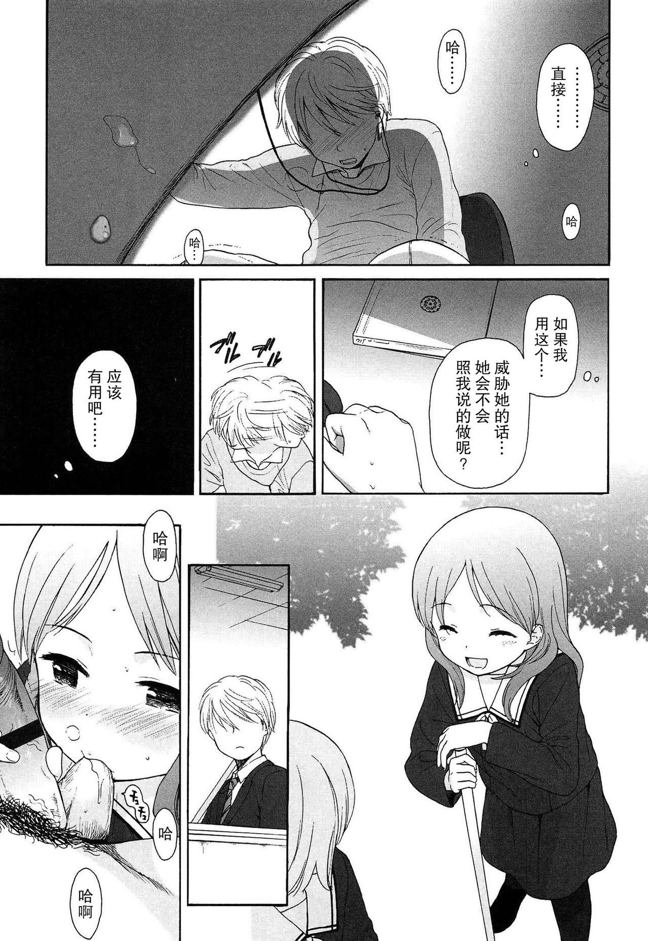 僕らの境界[関谷あさみ]  [中国翻訳](228页)