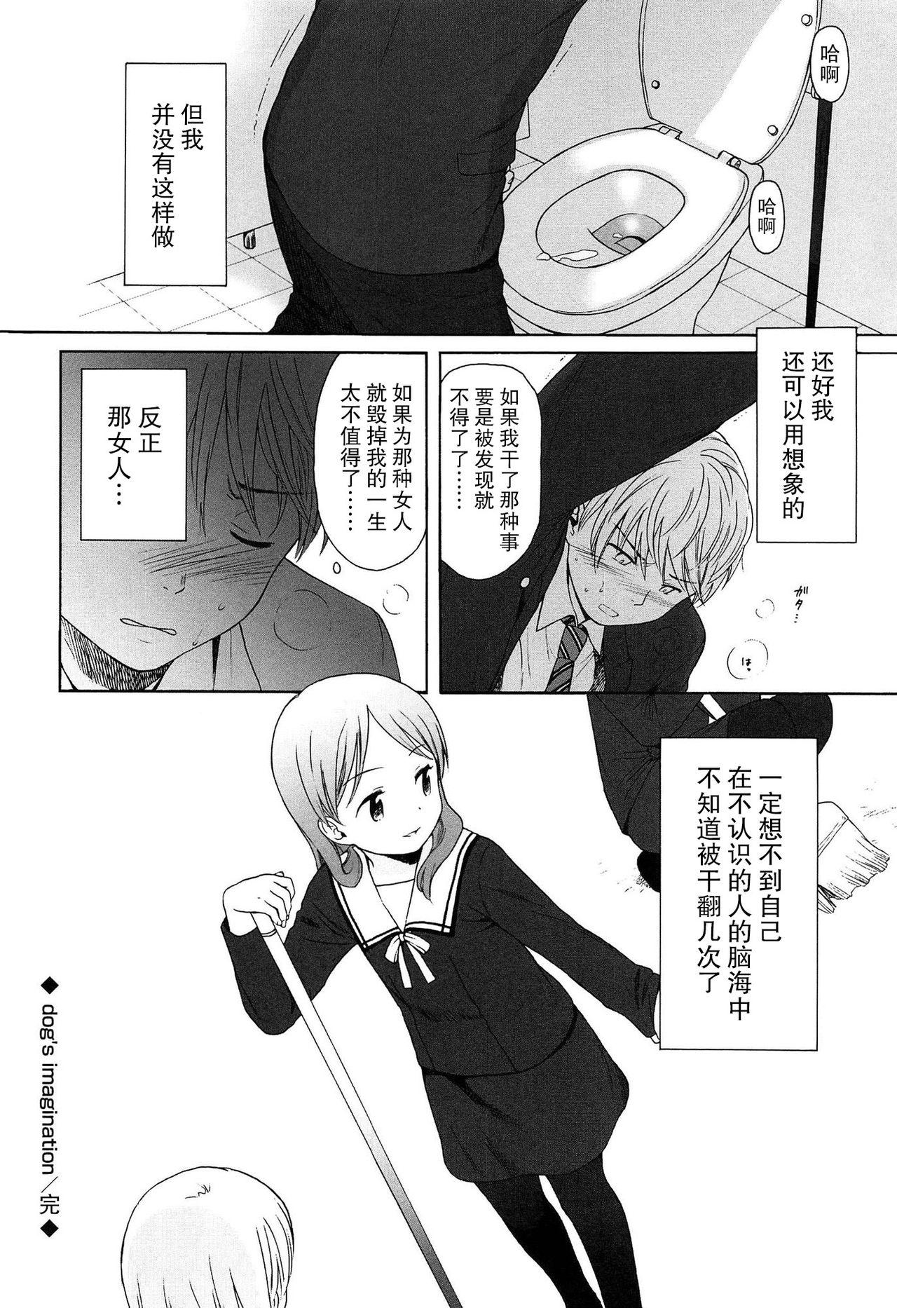 僕らの境界[関谷あさみ]  [中国翻訳](228页)