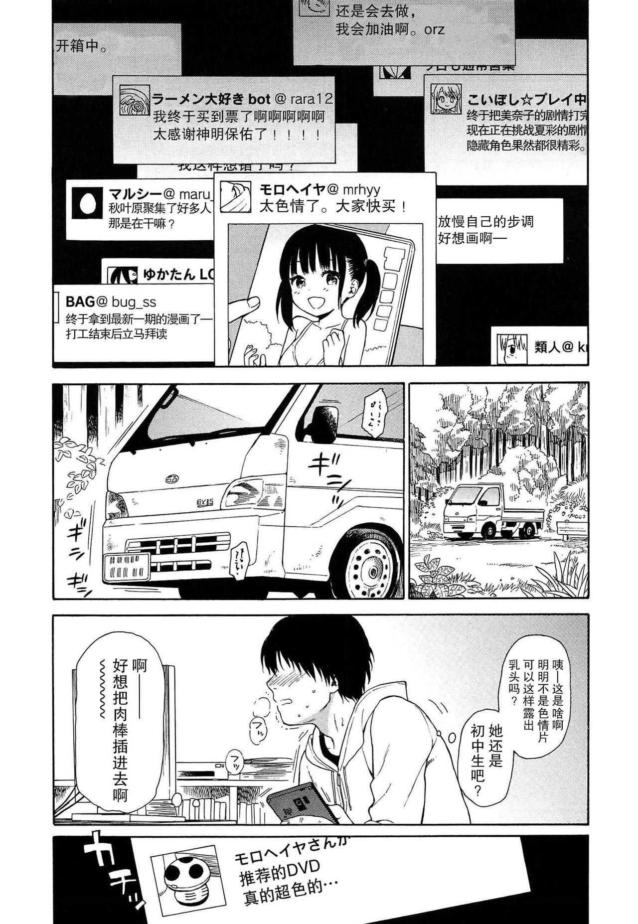 僕らの境界[関谷あさみ]  [中国翻訳](228页)