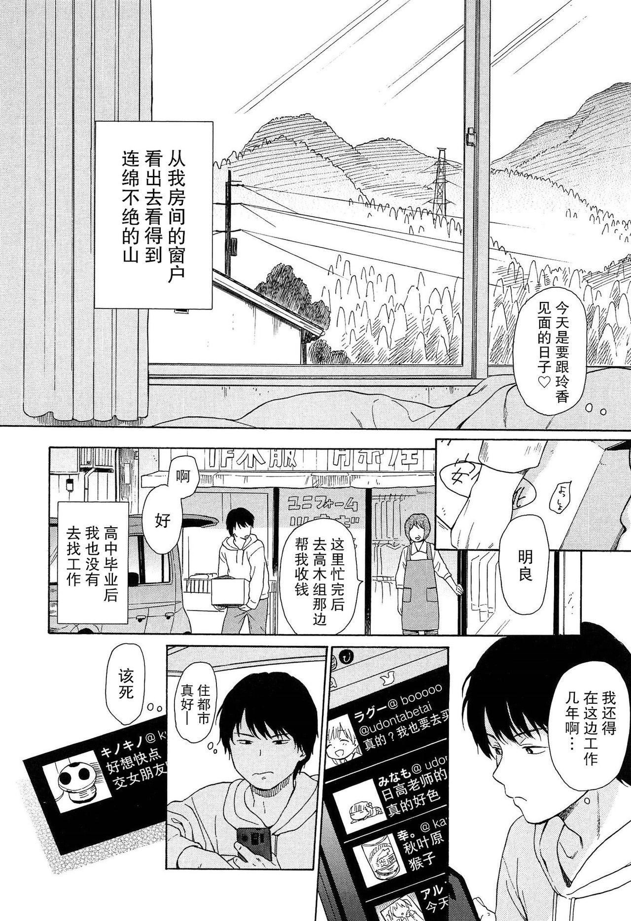 僕らの境界[関谷あさみ]  [中国翻訳](228页)