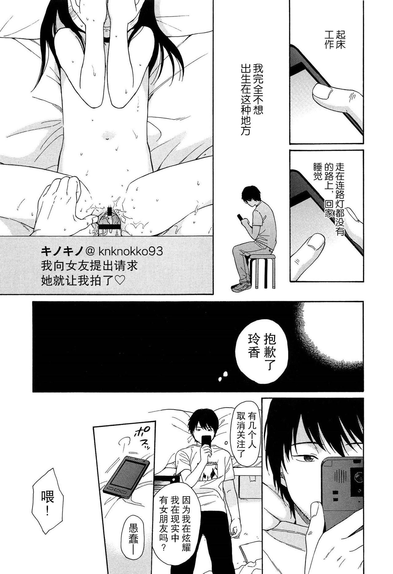 僕らの境界[関谷あさみ]  [中国翻訳](228页)