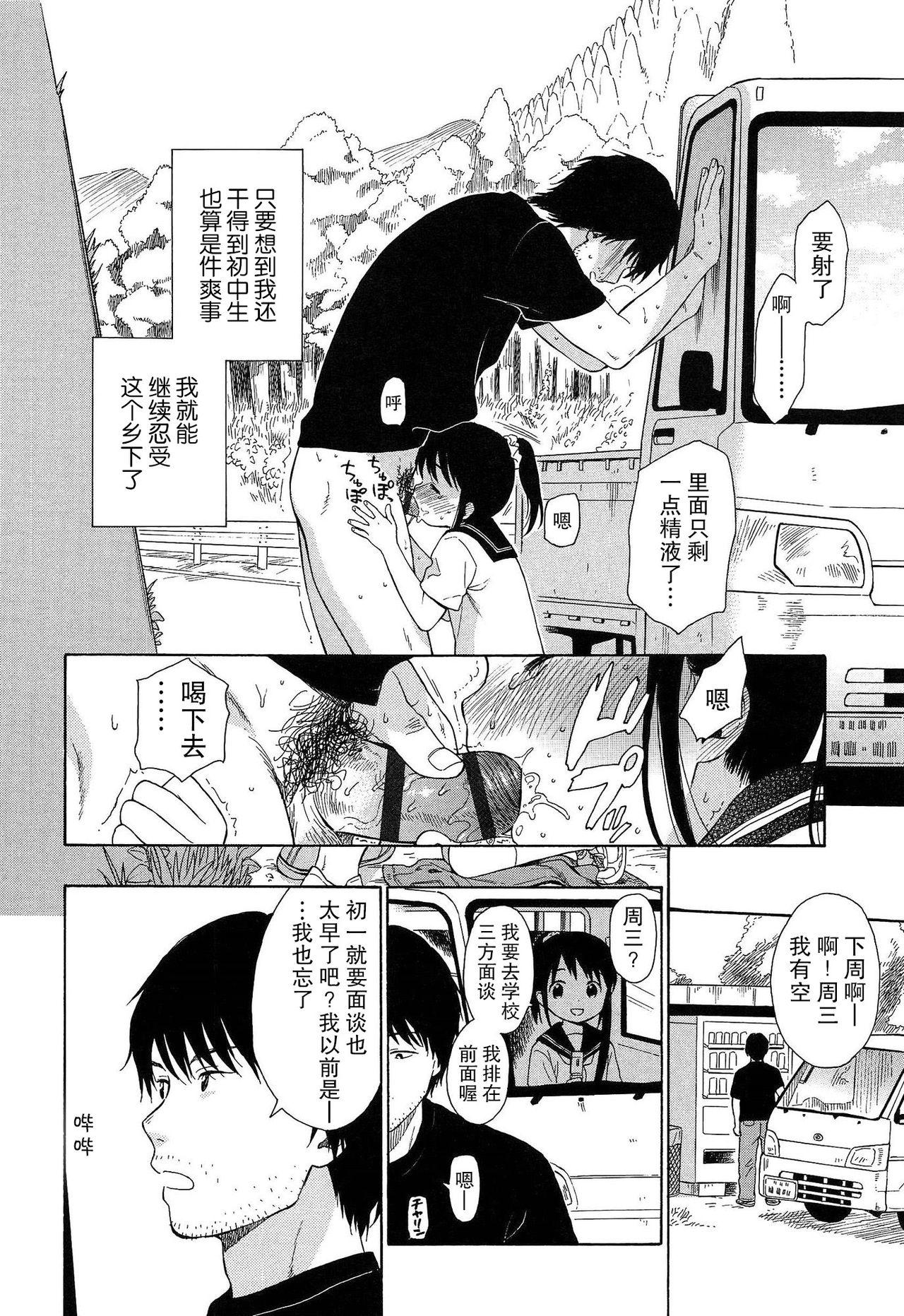 僕らの境界[関谷あさみ]  [中国翻訳](228页)