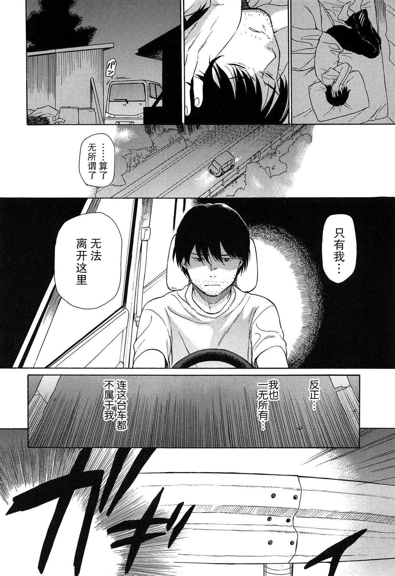 僕らの境界[関谷あさみ]  [中国翻訳](228页)