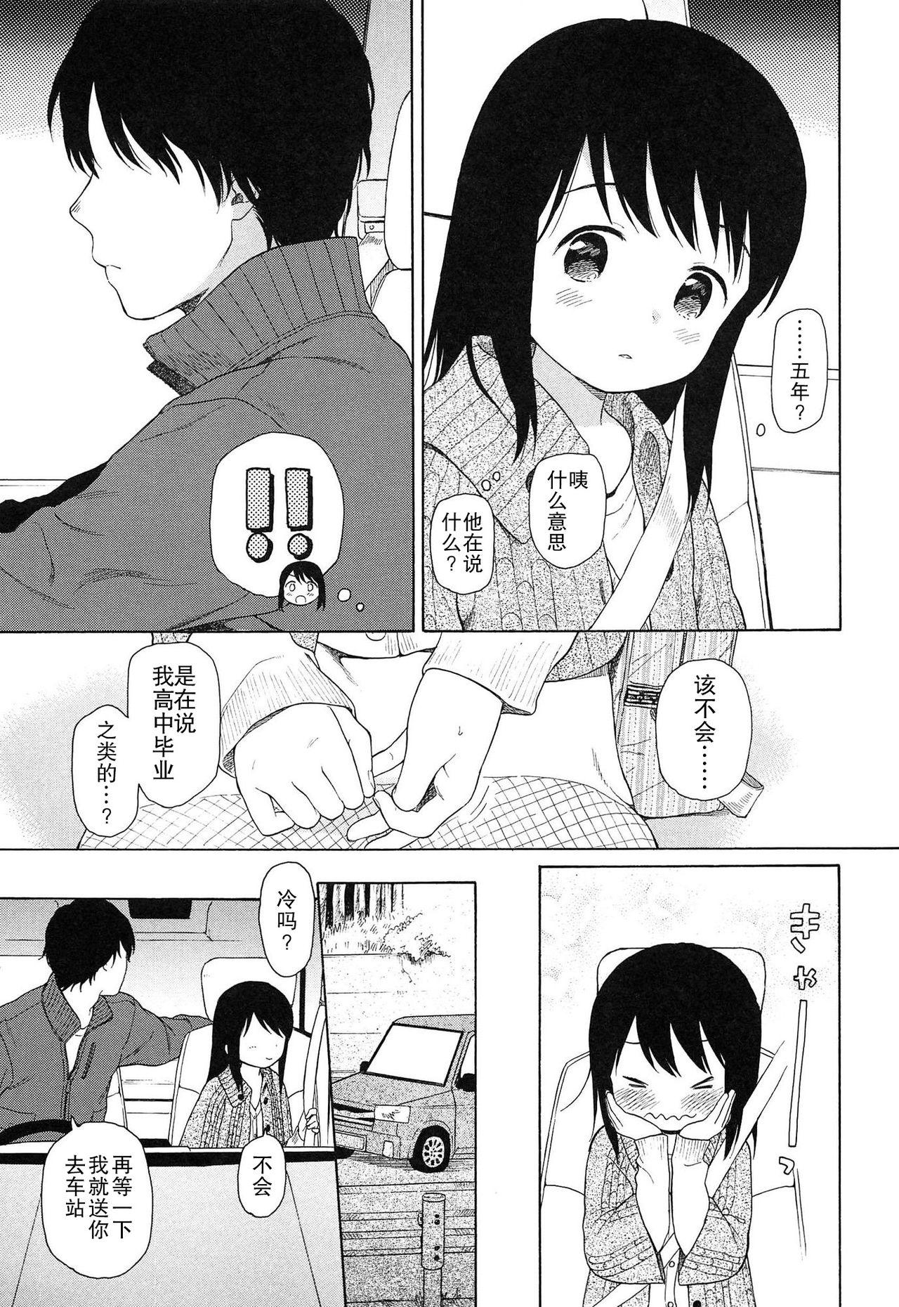 僕らの境界[関谷あさみ]  [中国翻訳](228页)