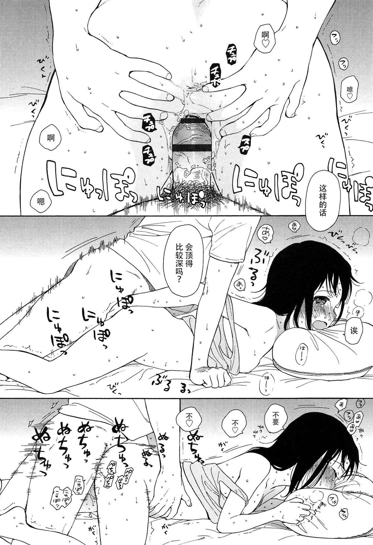 僕らの境界[関谷あさみ]  [中国翻訳](228页)