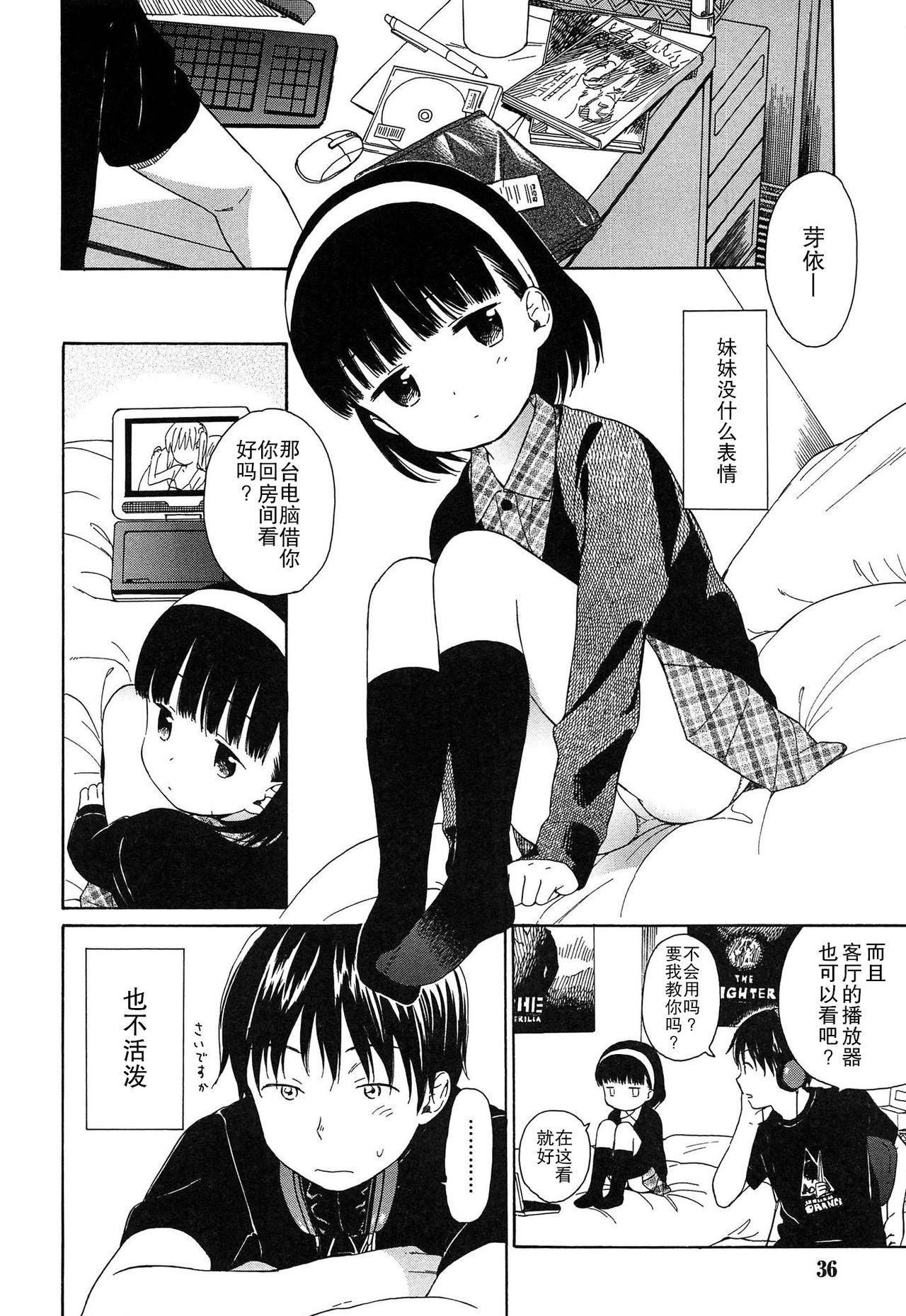 僕らの境界[関谷あさみ]  [中国翻訳](228页)