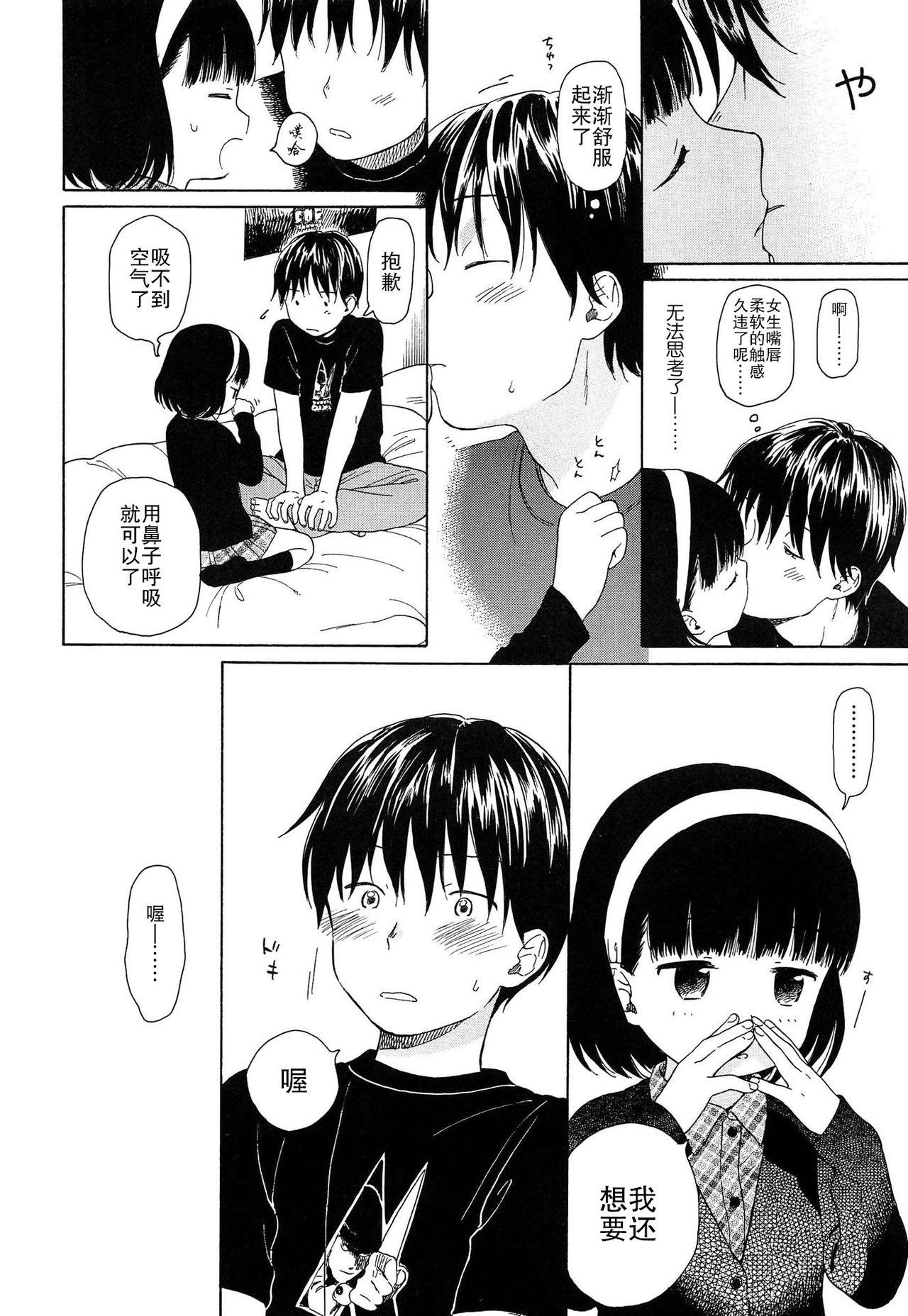 僕らの境界[関谷あさみ]  [中国翻訳](228页)