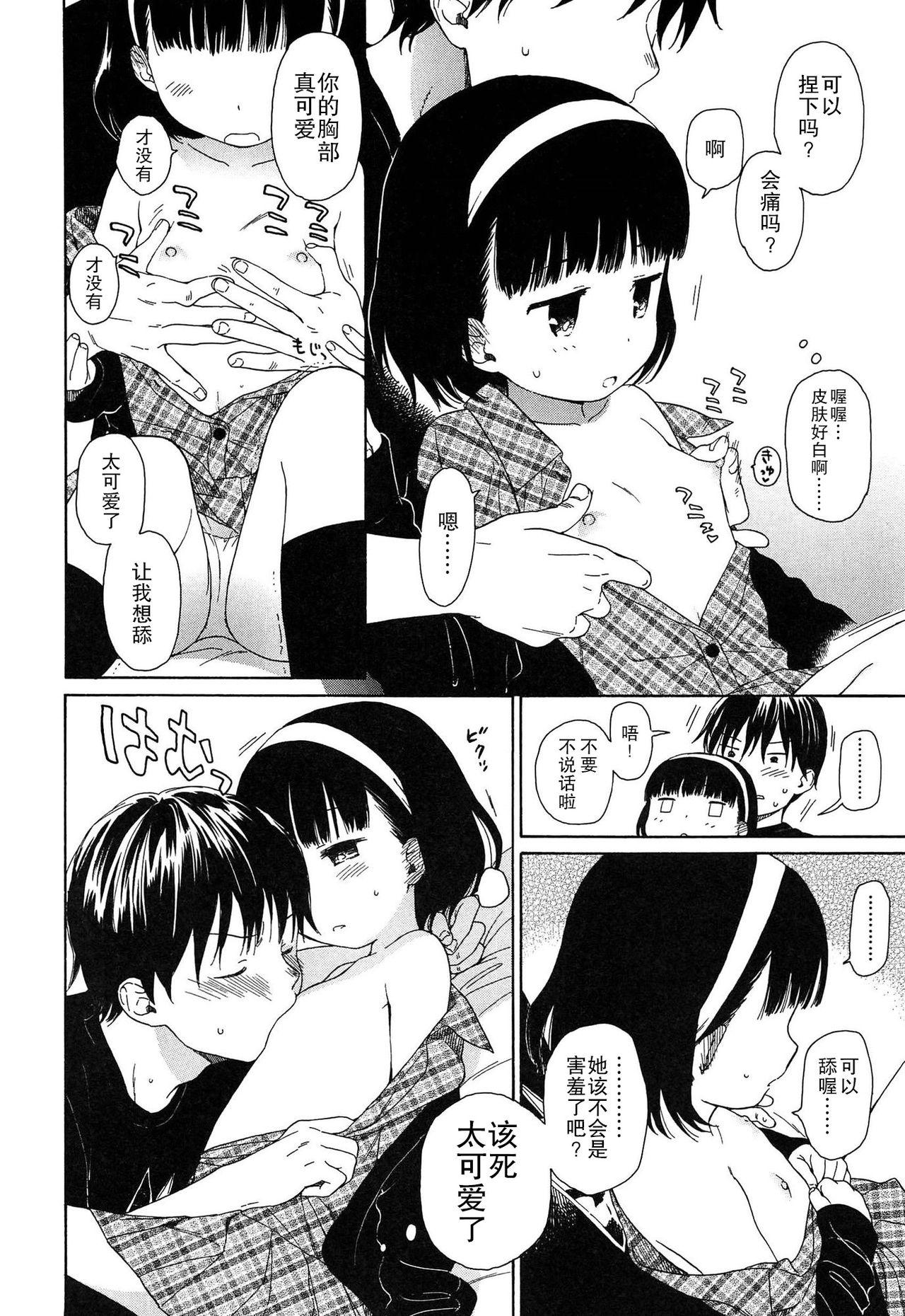 僕らの境界[関谷あさみ]  [中国翻訳](228页)