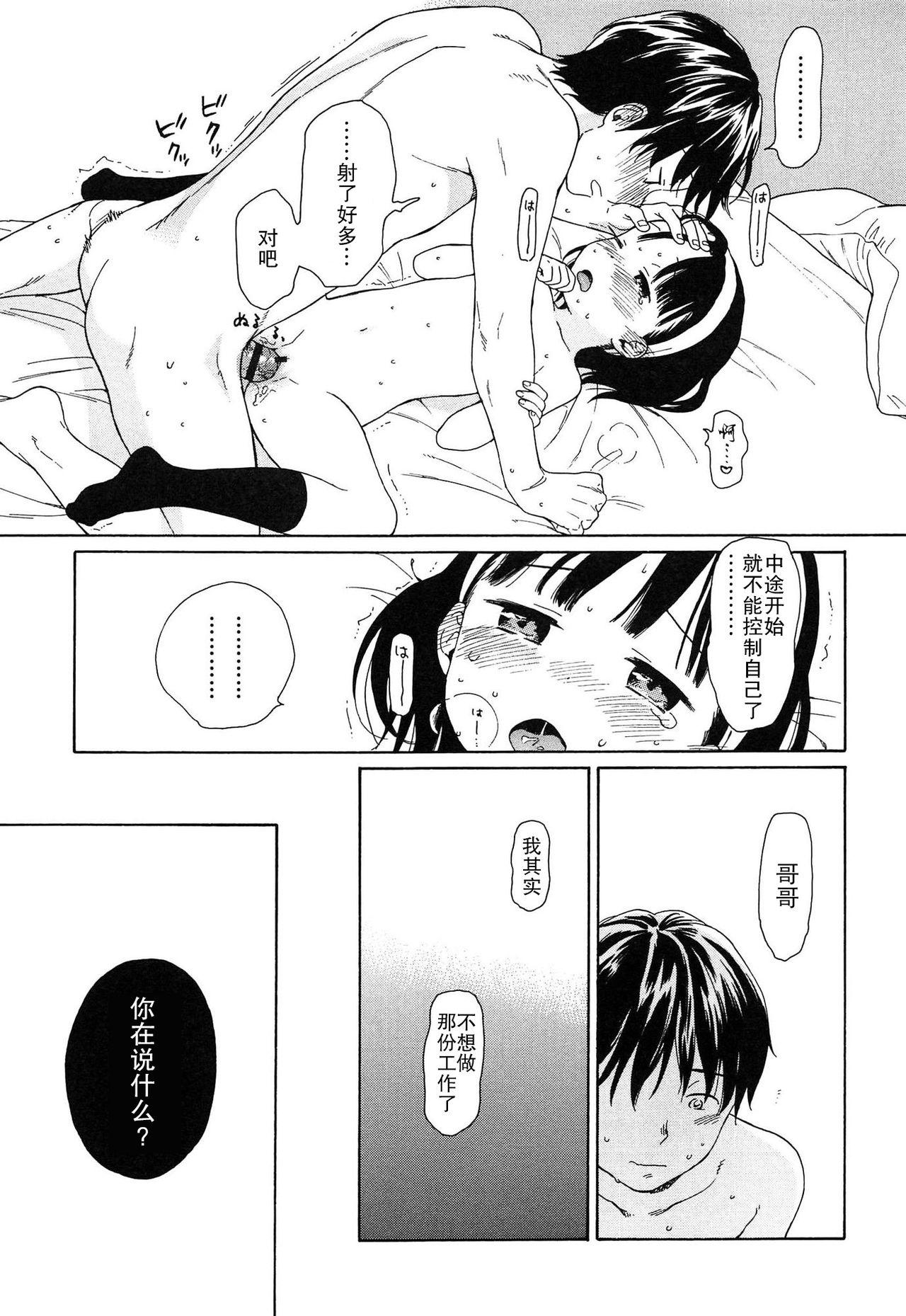 僕らの境界[関谷あさみ]  [中国翻訳](228页)