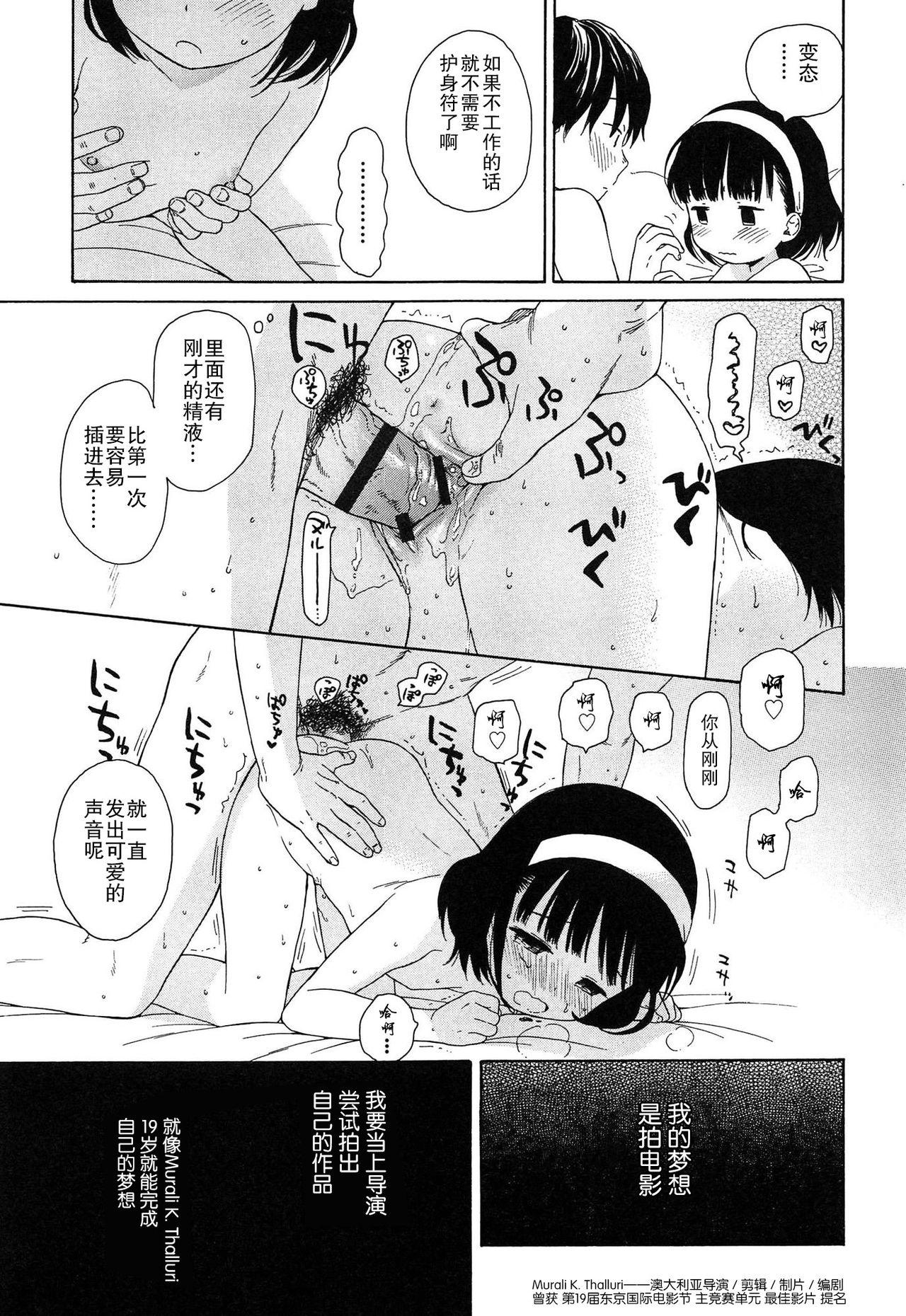 僕らの境界[関谷あさみ]  [中国翻訳](228页)